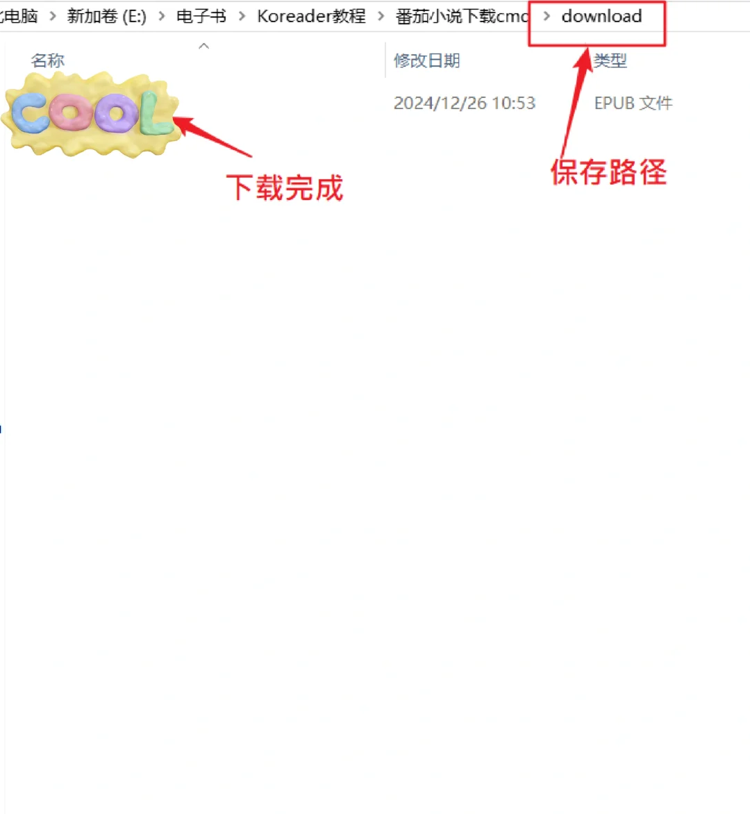 手把手教你，番茄小说如何批量下载