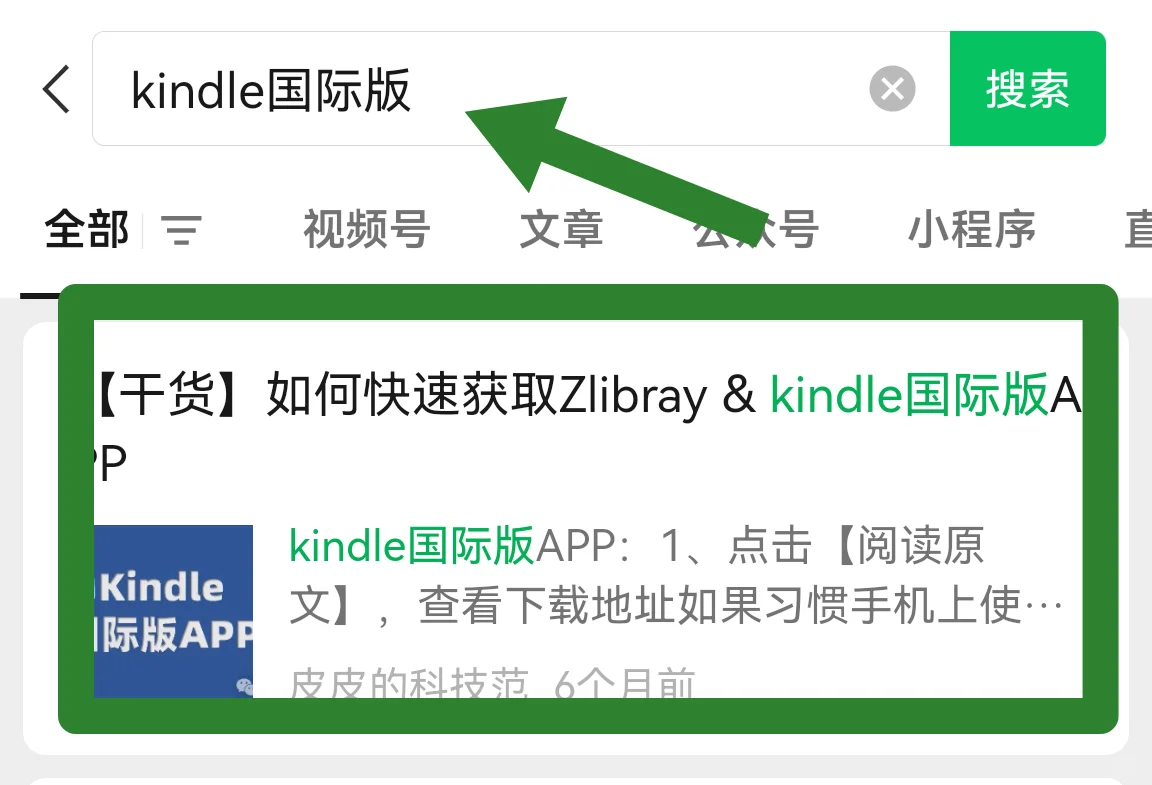 手机kindle传书教程（不用数据线）