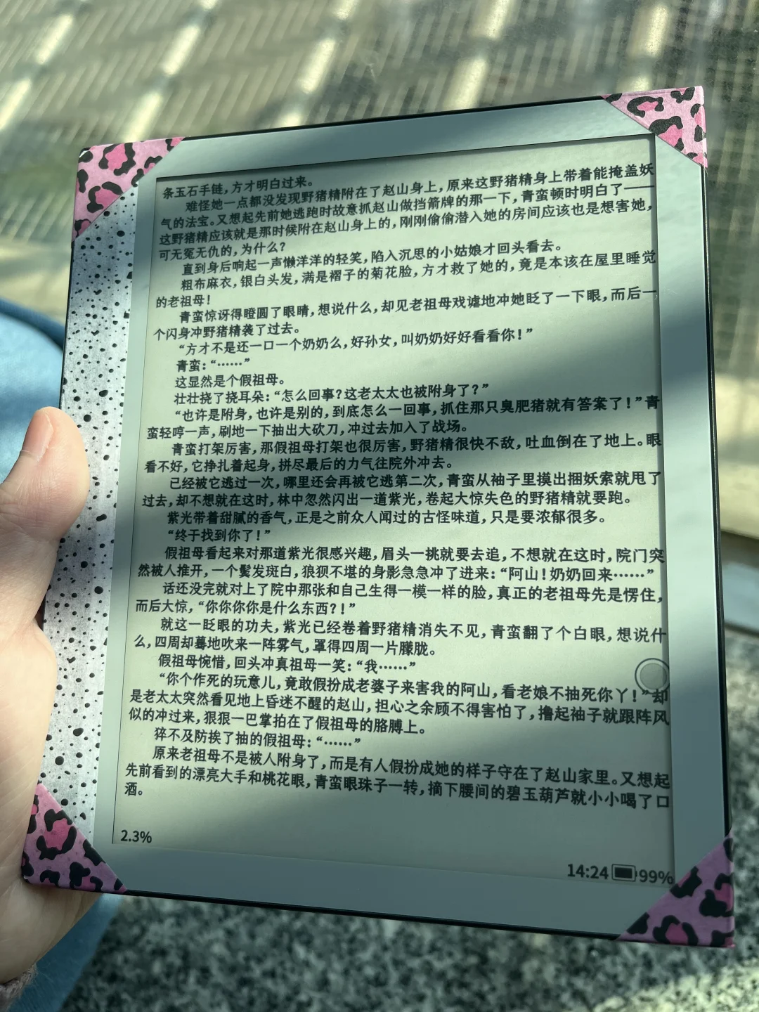 谁来收5.7张的七寸阅读器！