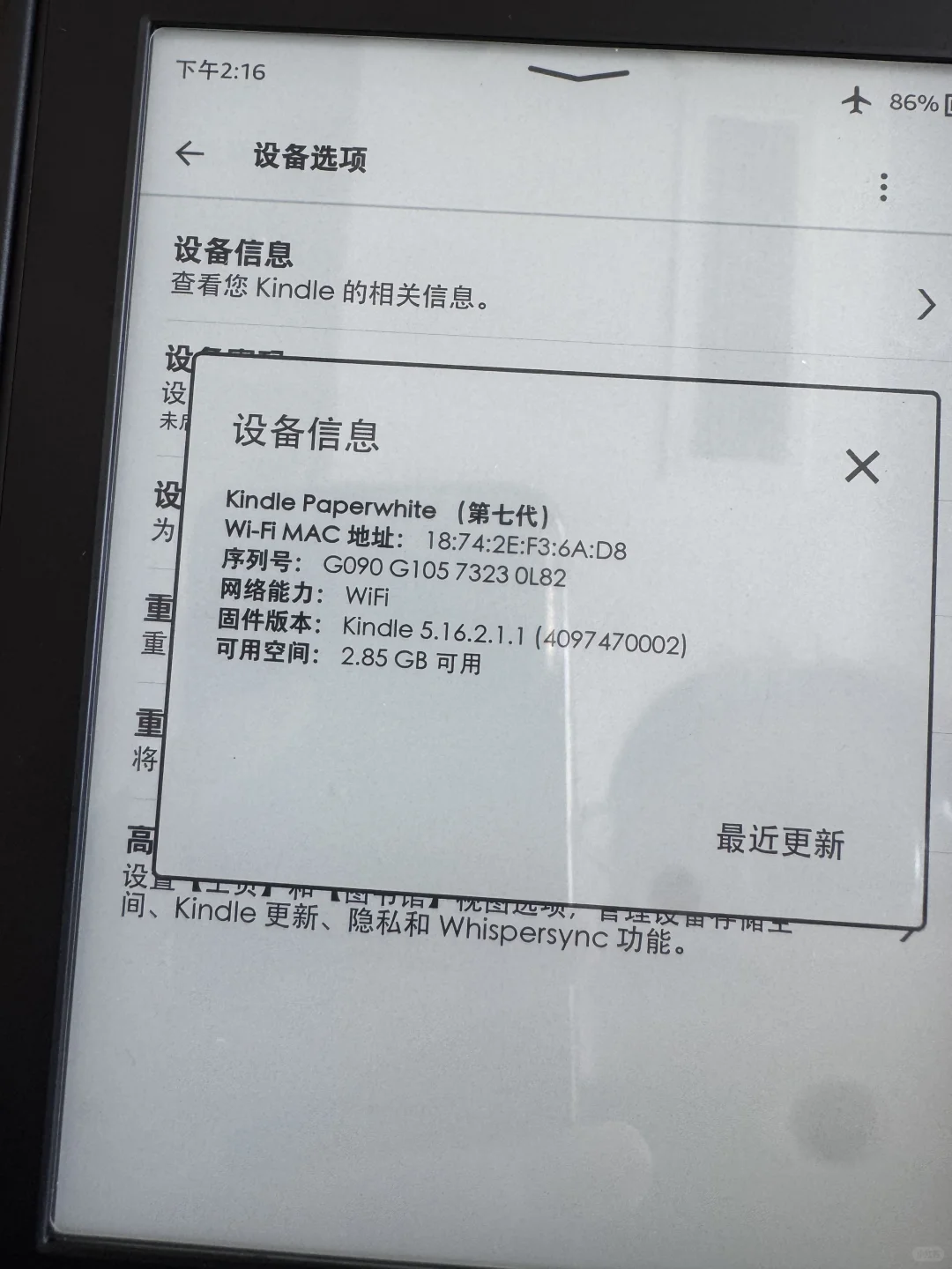 收到了最完美的kindlekpw3