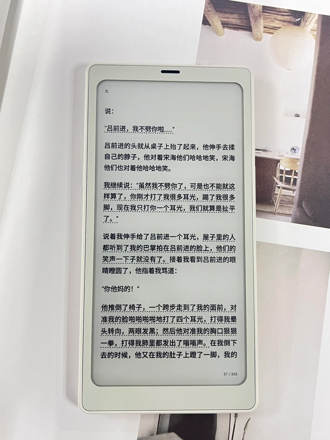 何同学推荐的文石小白马，我体验过了