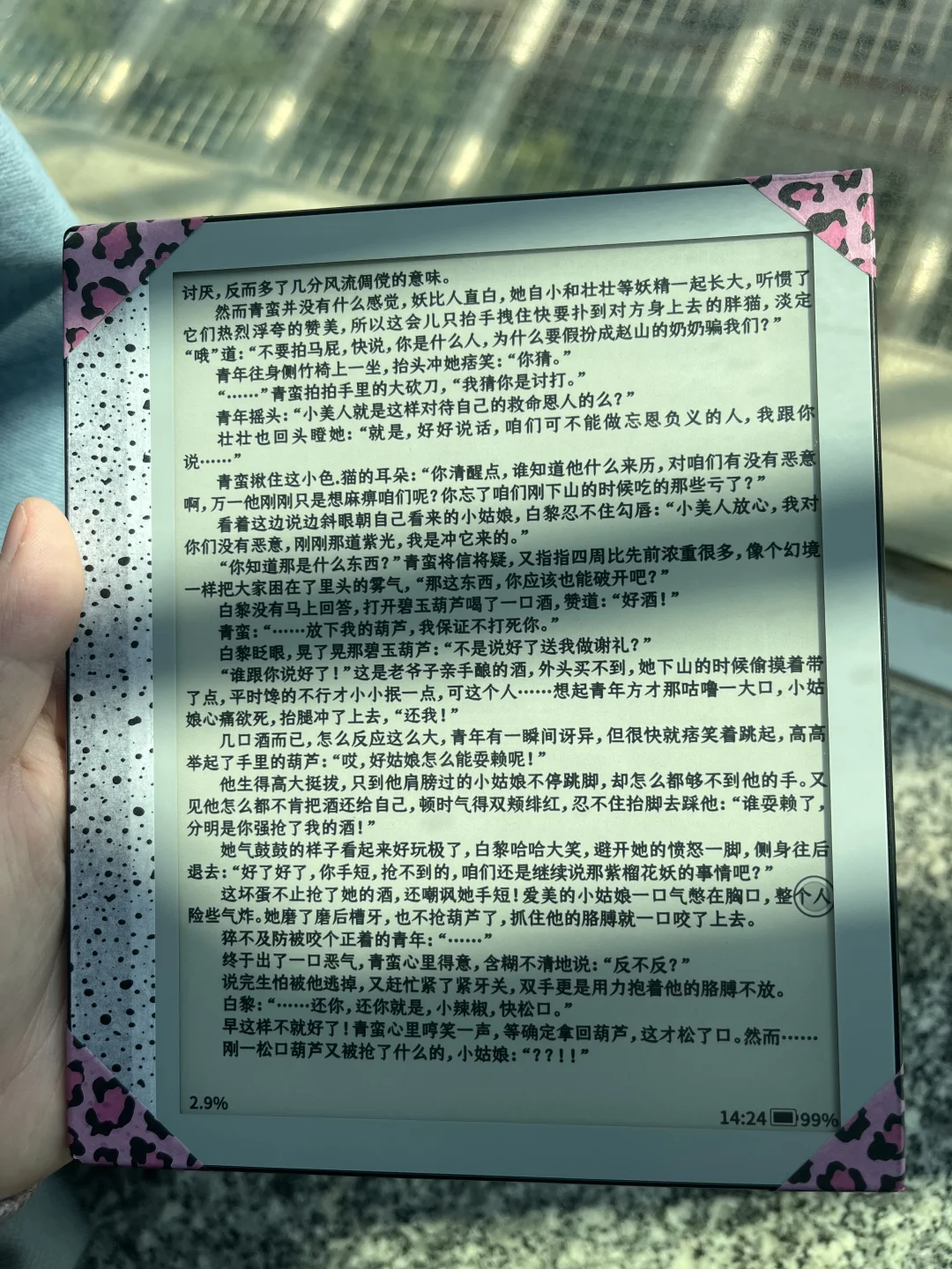 谁来收5.7张的七寸阅读器！