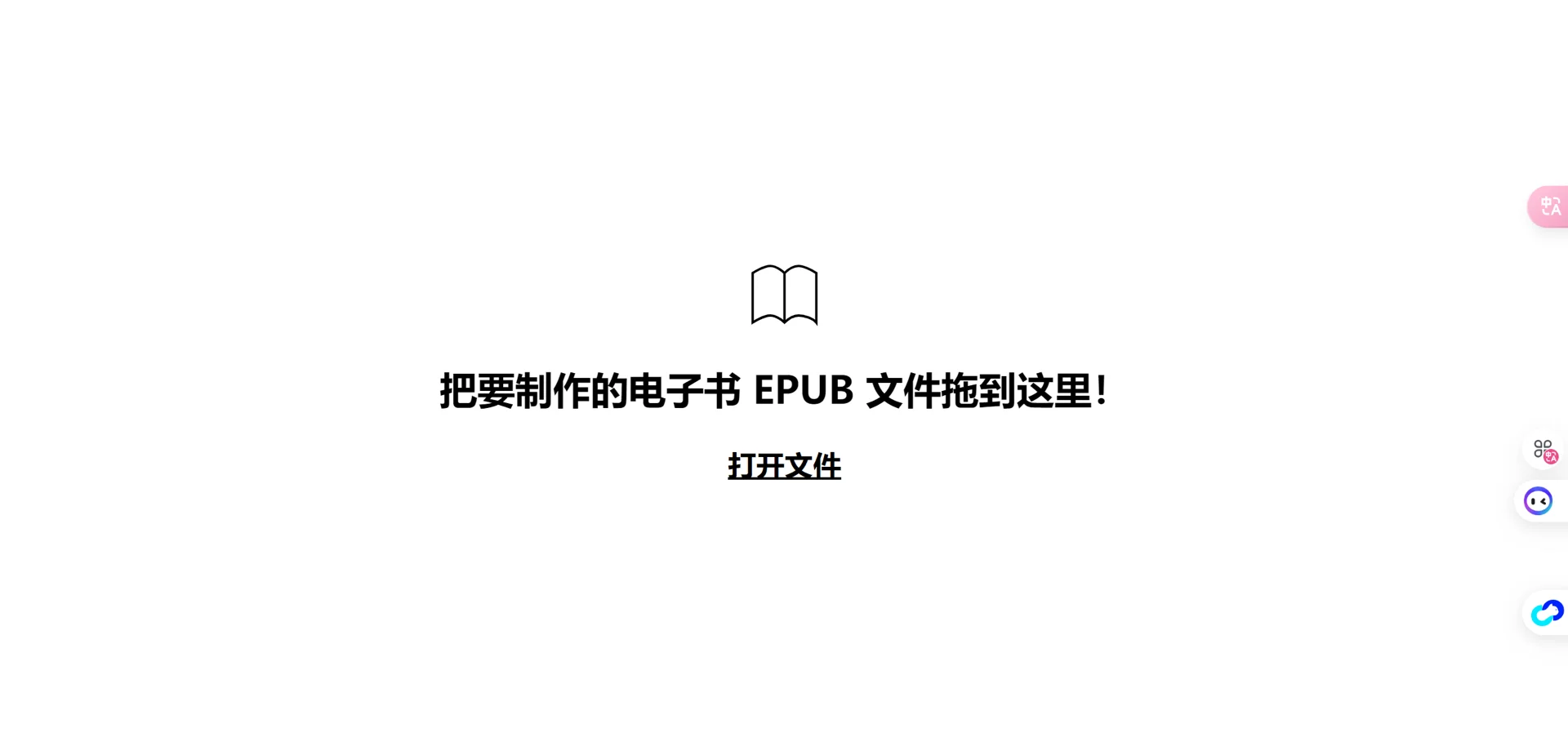 如何用AI 零成本制作一本中英对照的电子书