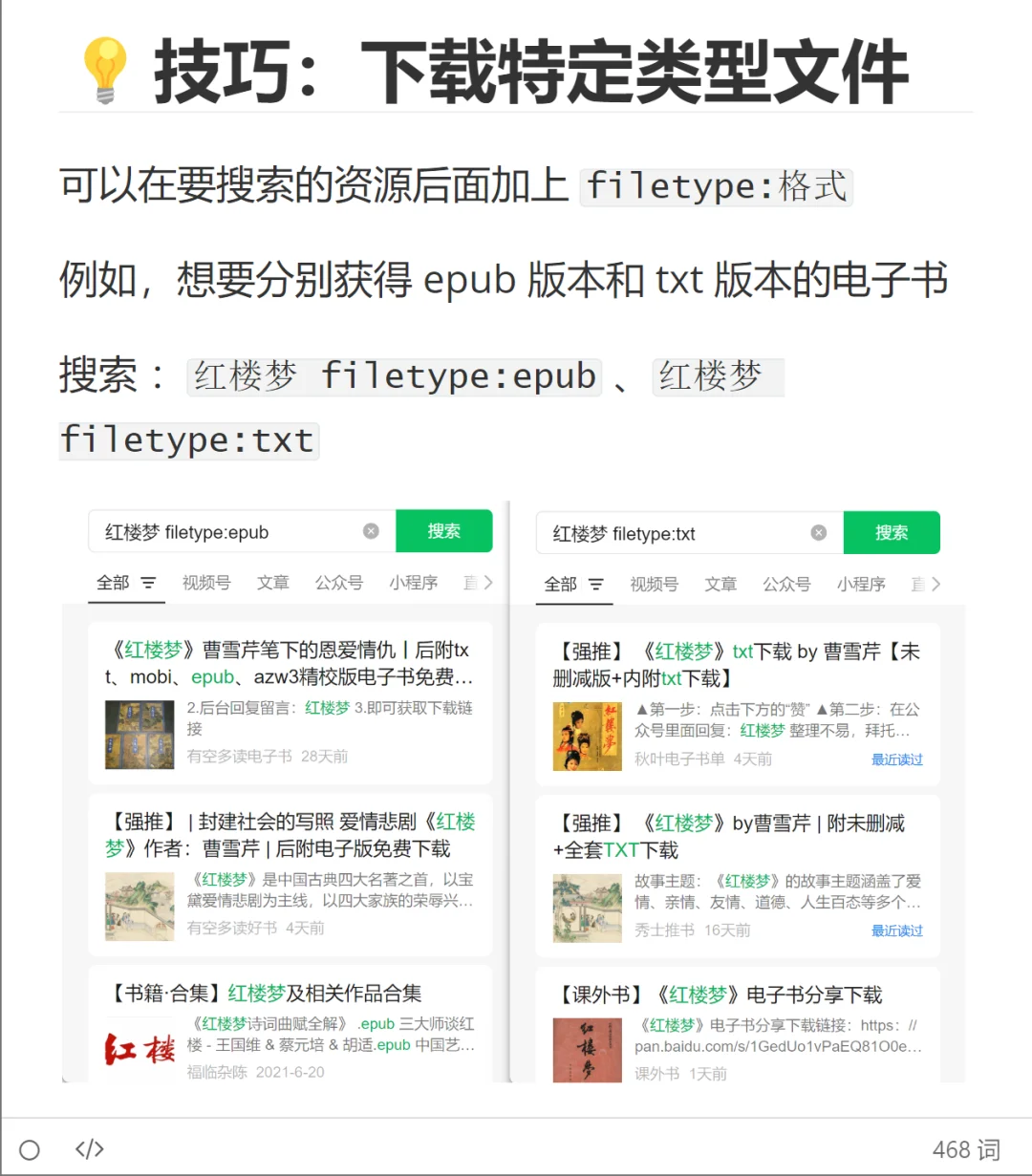 打破信息差: WX其实是个宝藏资源库！🎉