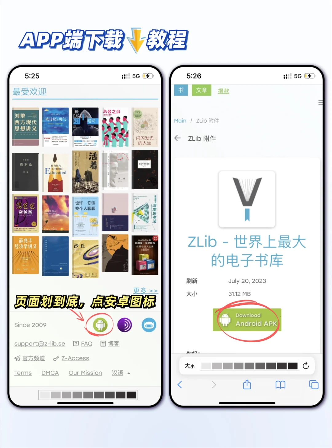Zlibrary回来了～记住这个快捷使用教程！