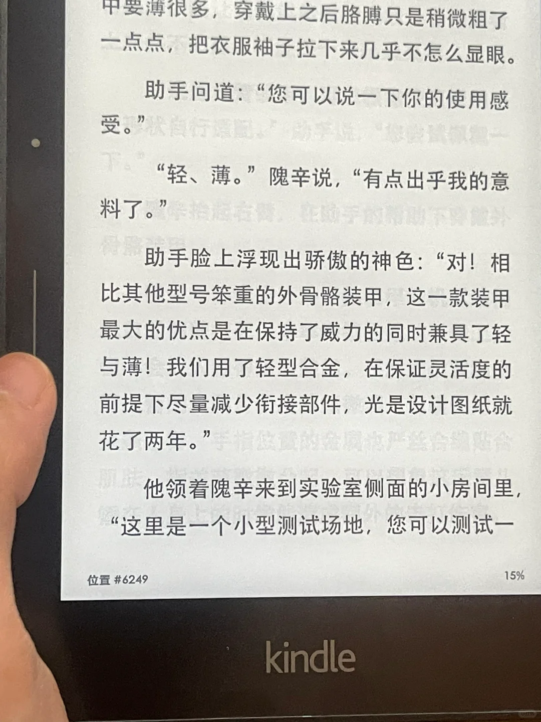 不到3张抓了个Kindle voyage（已更新反馈）