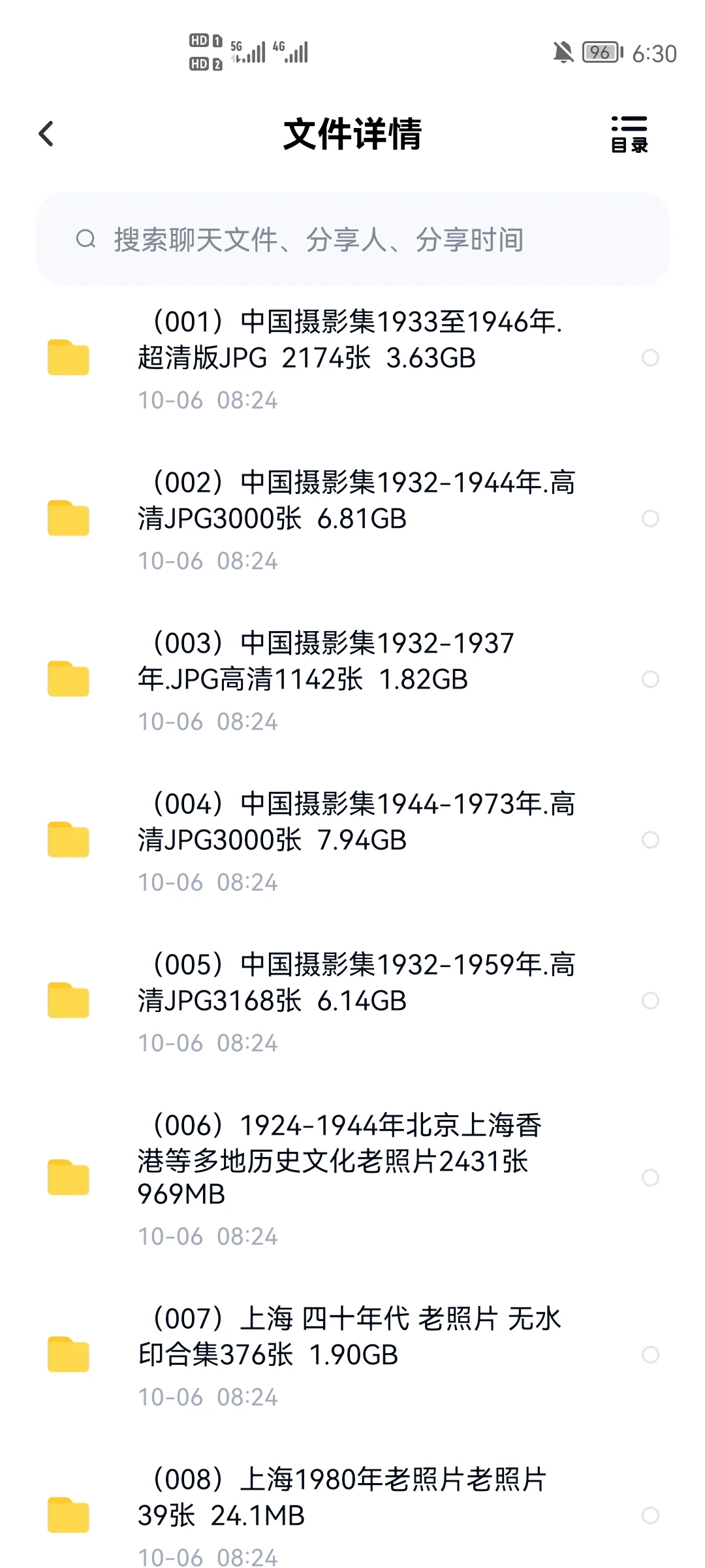 感谢大数据！终于实现了古籍古书老照片自由