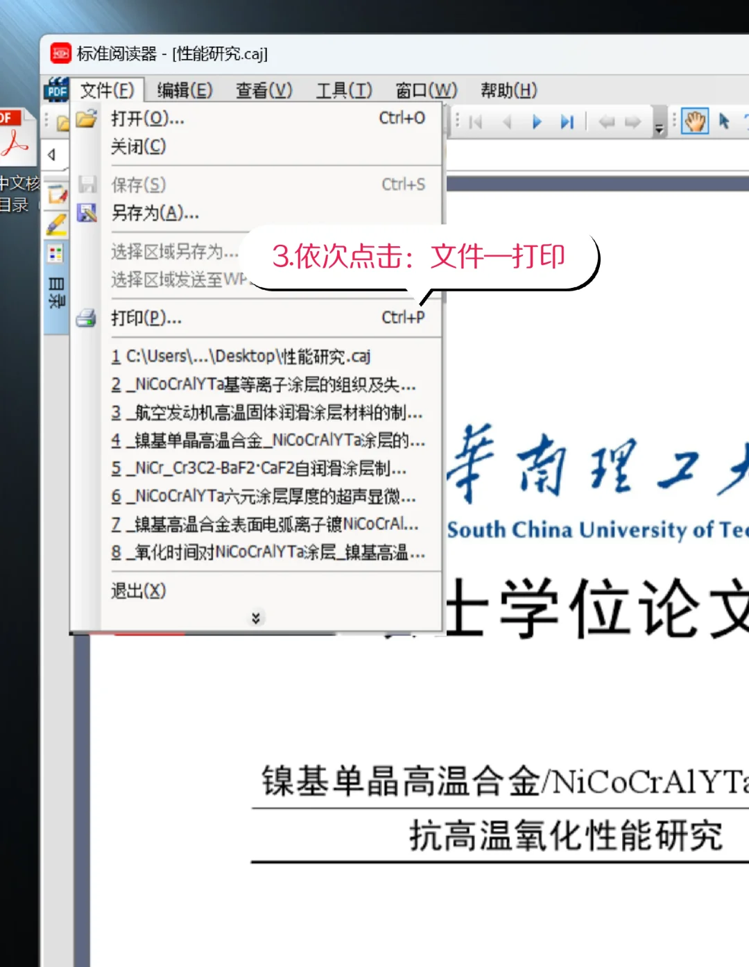 免费无限制，自己动手就可以实现CAJ转PDF