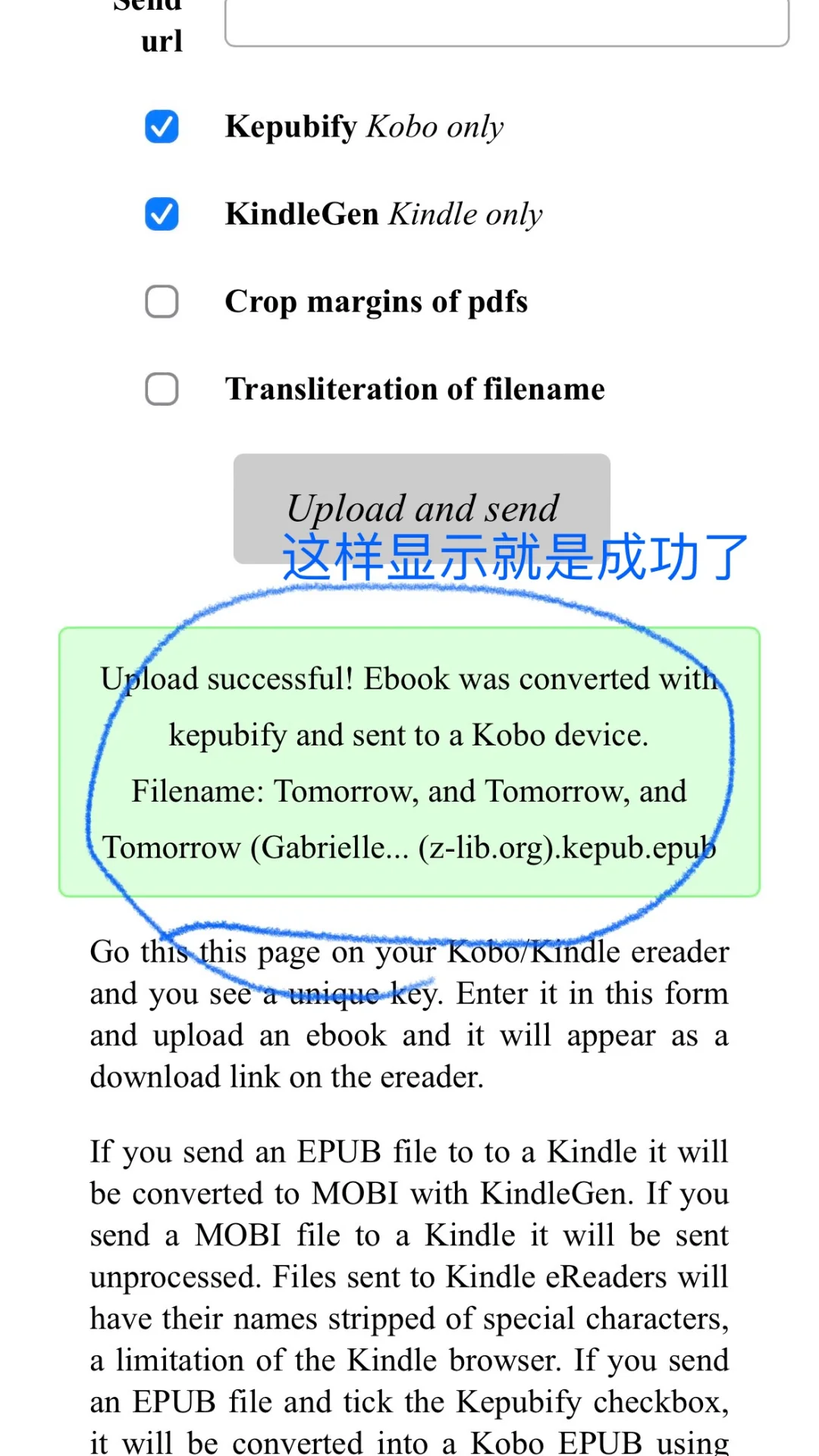 Kobo传书方法最简便的kobo传书法