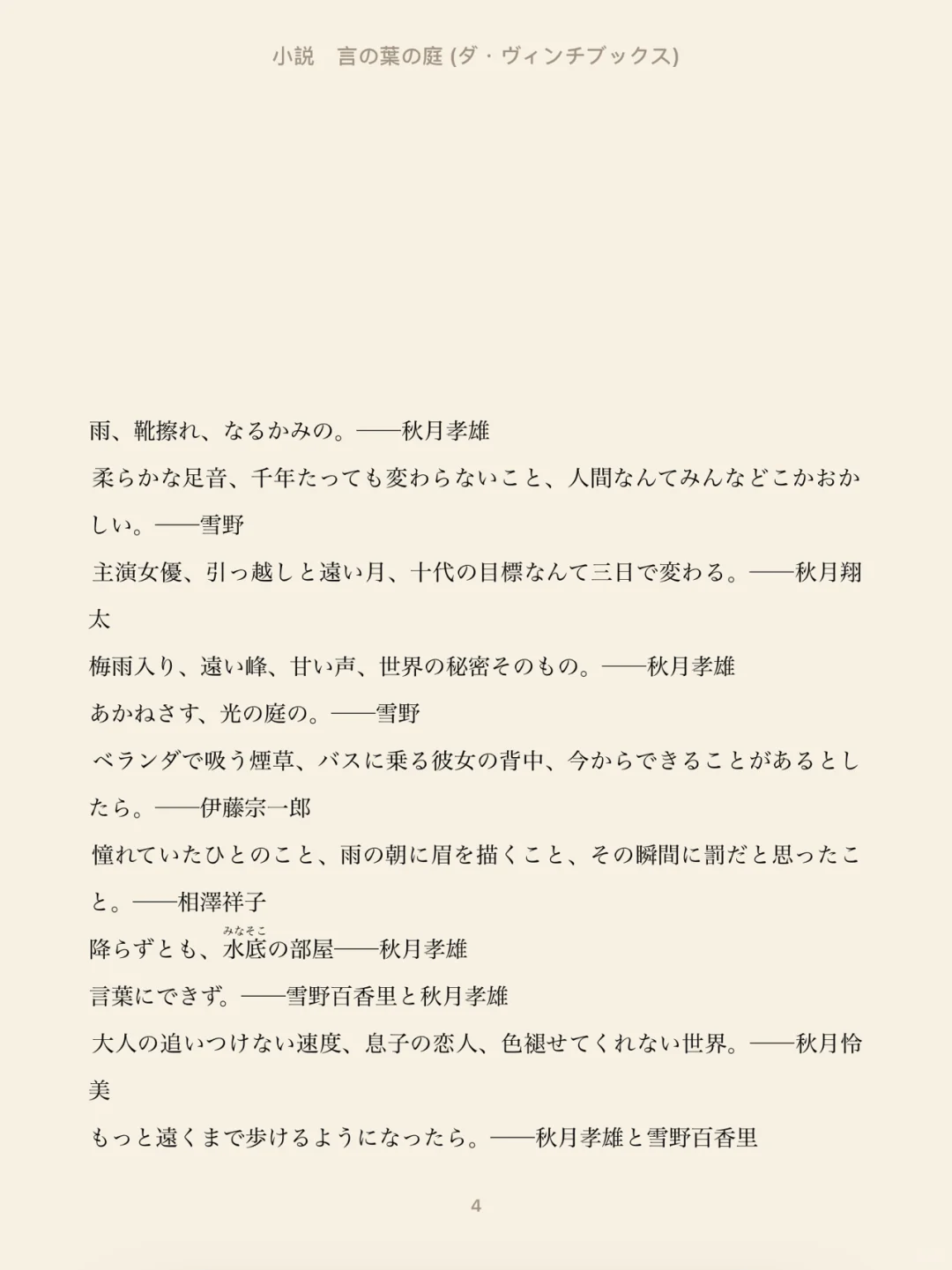 📖日文原版书｜在ipad上免费看的宝藏方法