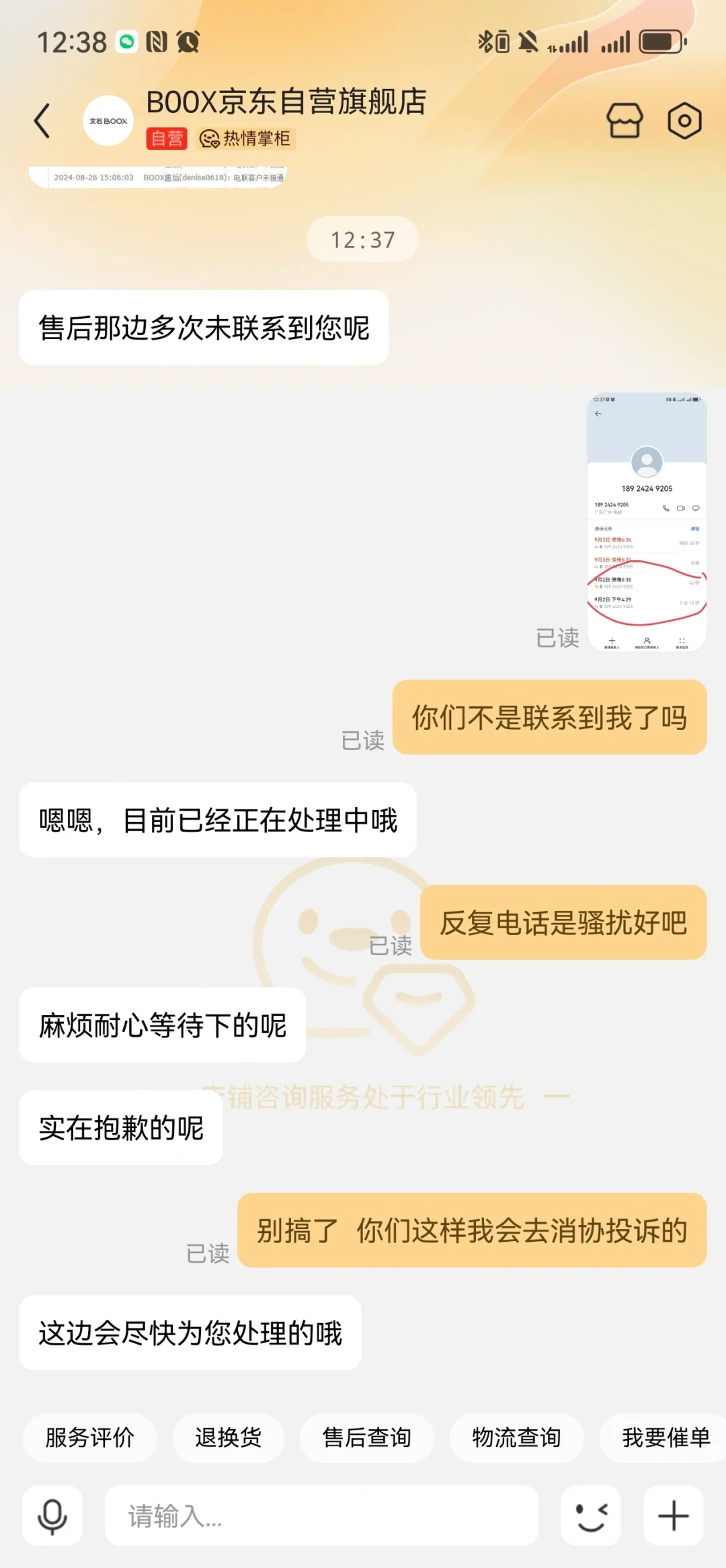他们绑架了我的阅读器，就为了让我删帖