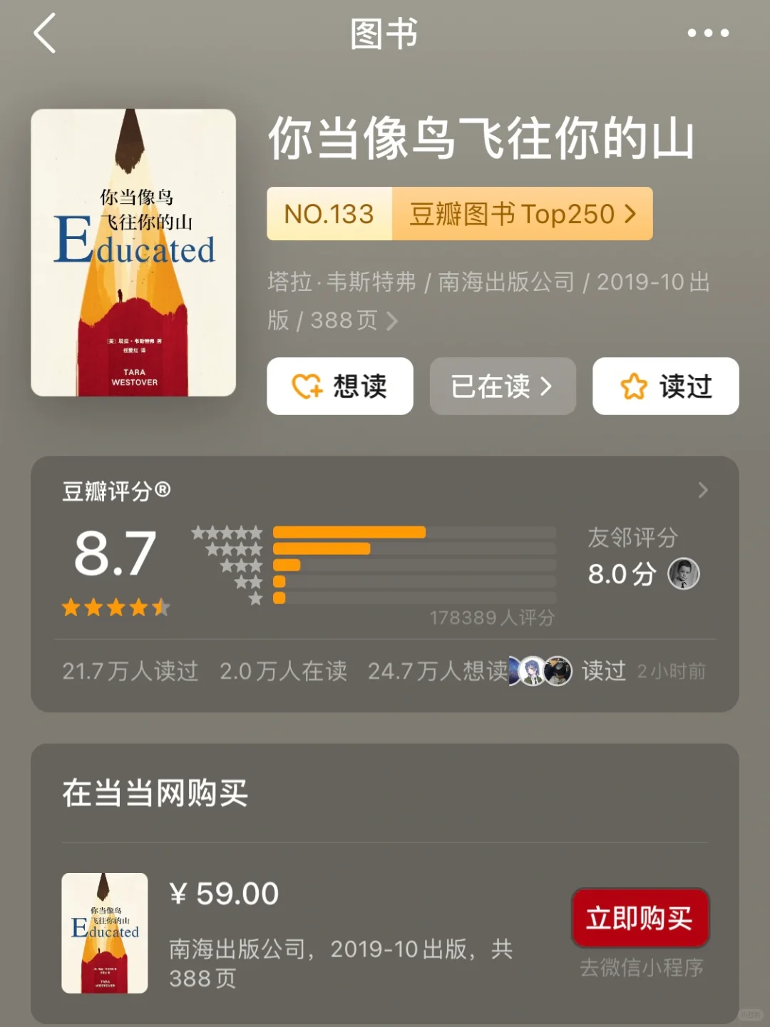 Get下载英文电子书的正确姿势🌟