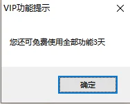 OFD发票阅读器收费，可以这样操作！