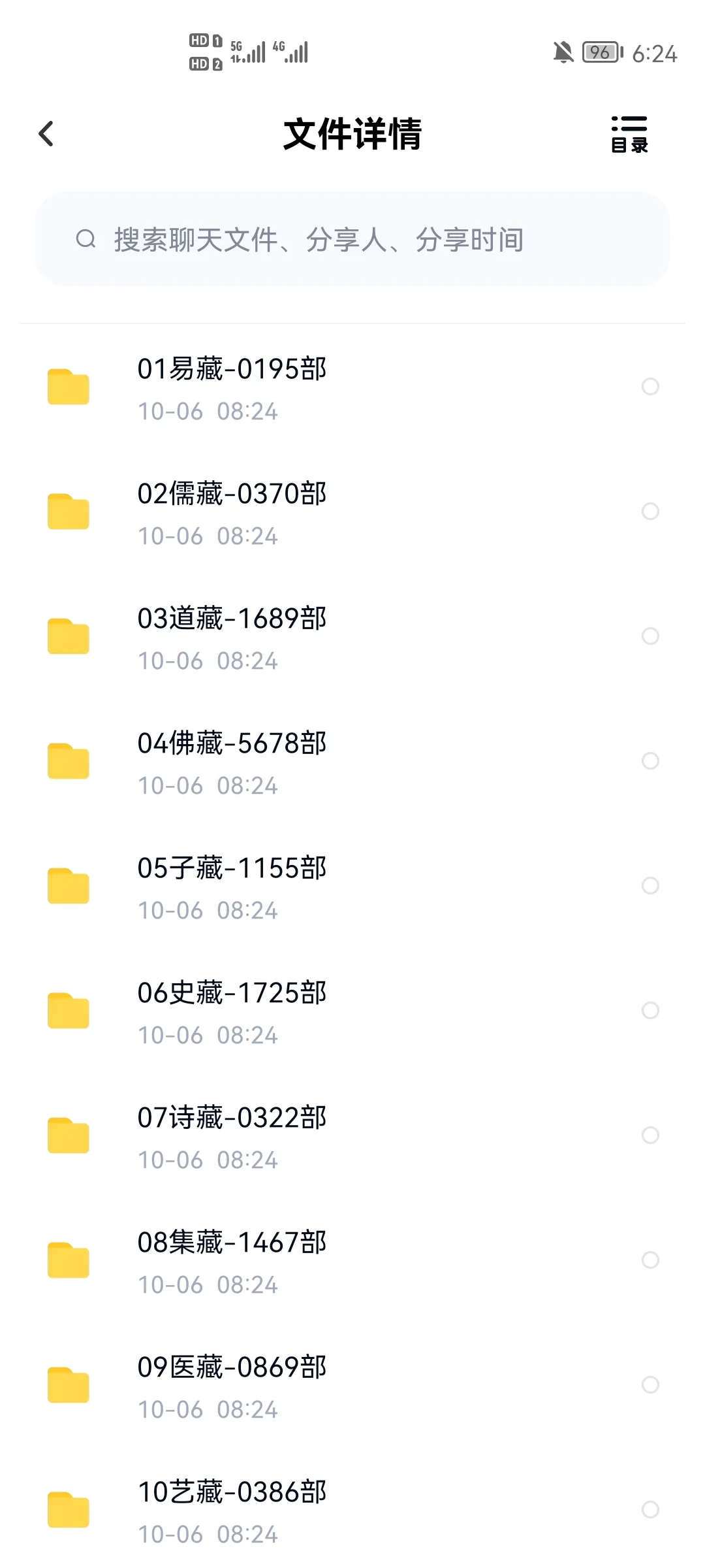 感谢大数据！终于实现了古籍古书老照片自由