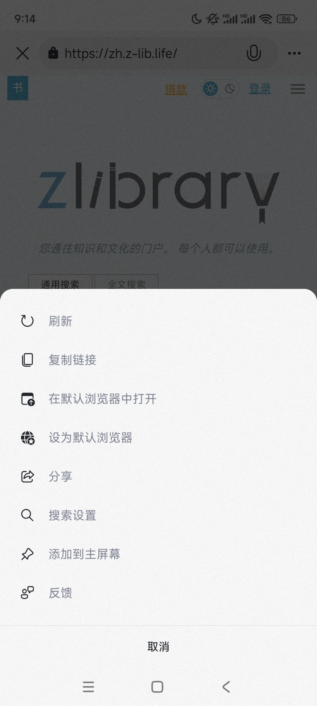 终于打开了zlibrary！还在主界面打开！