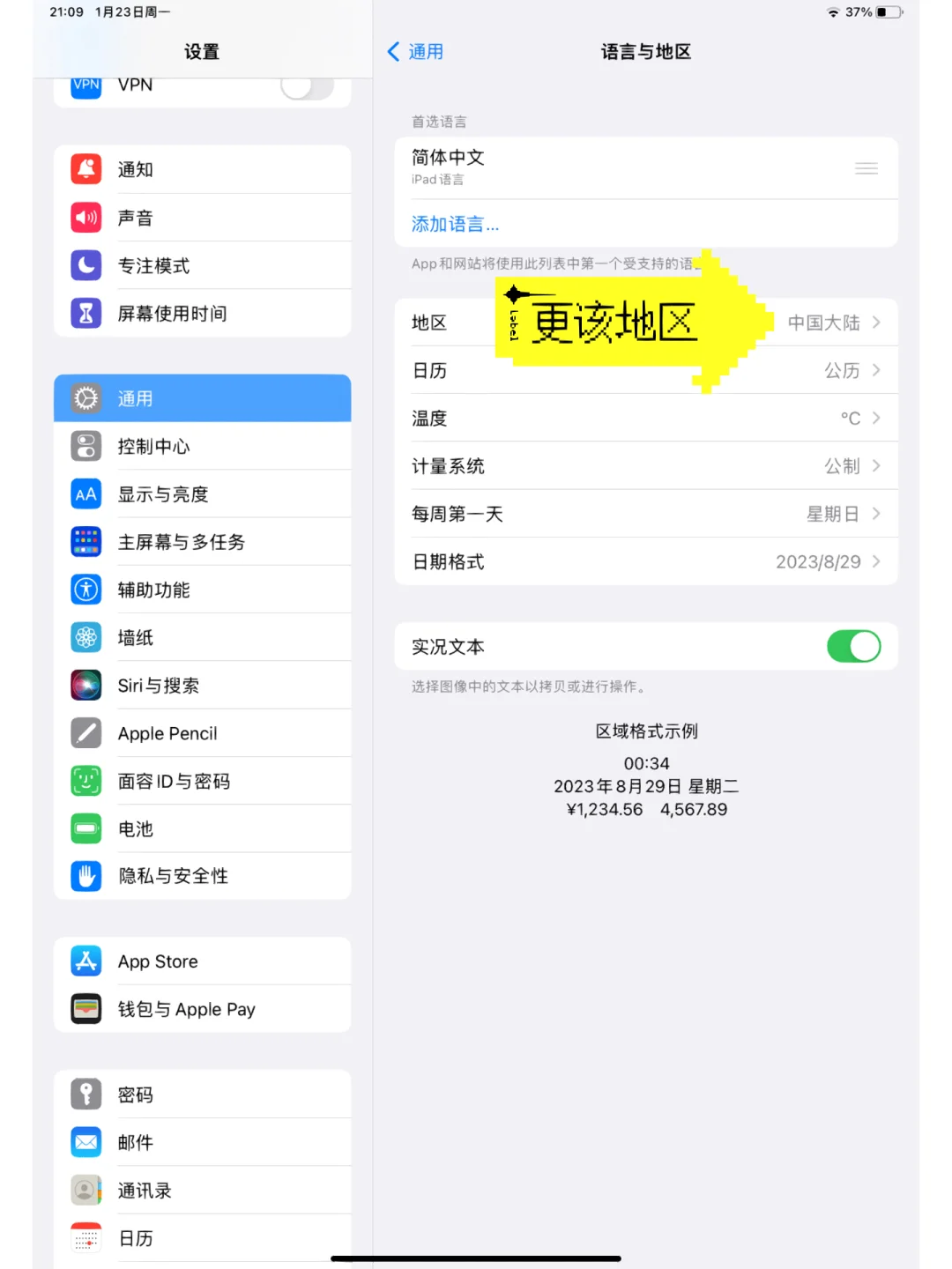 kindle切换美亚账号get电子书自由