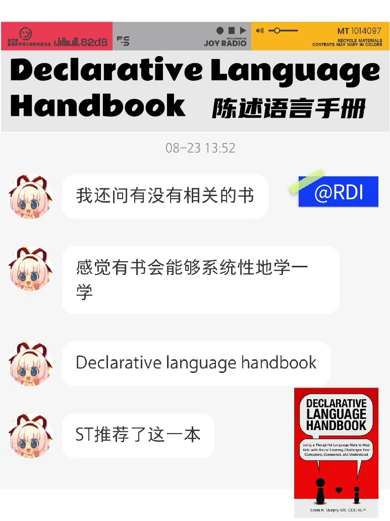 我宣布这位姐妹是我的神！DL Handbook