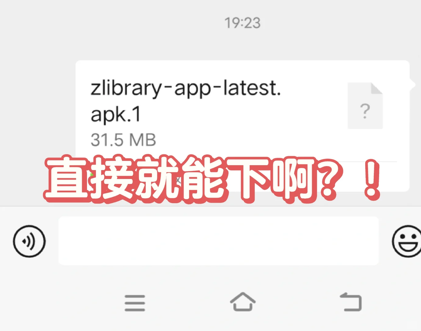 zlibary的手机安装包直接就能下啊？！