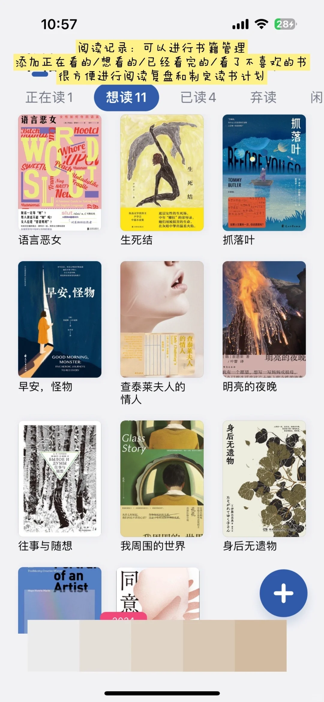 实现电子书自由！巨好用的读书工具分享🙂‍↔️