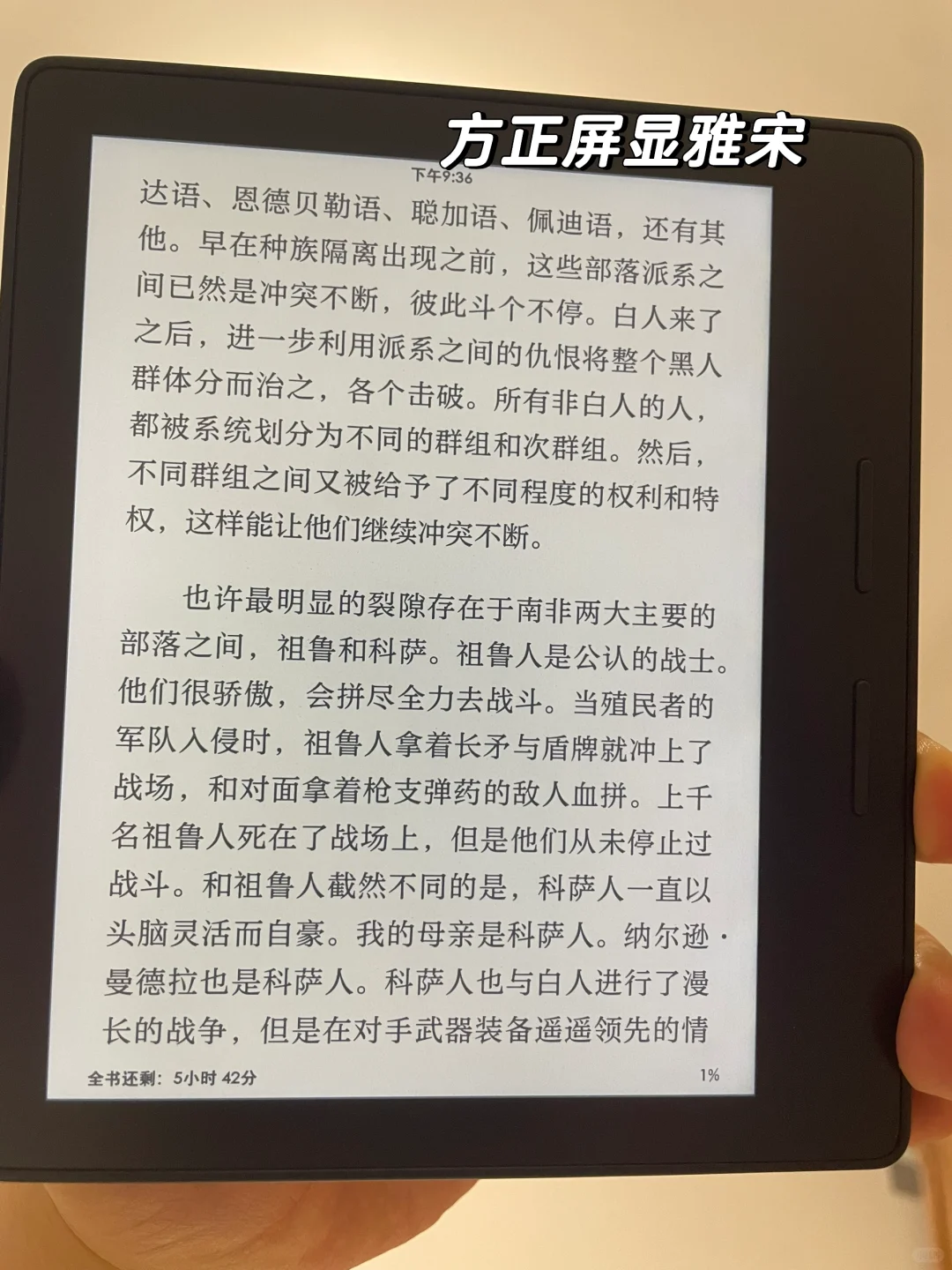 Kindle上最喜欢用的两种字体