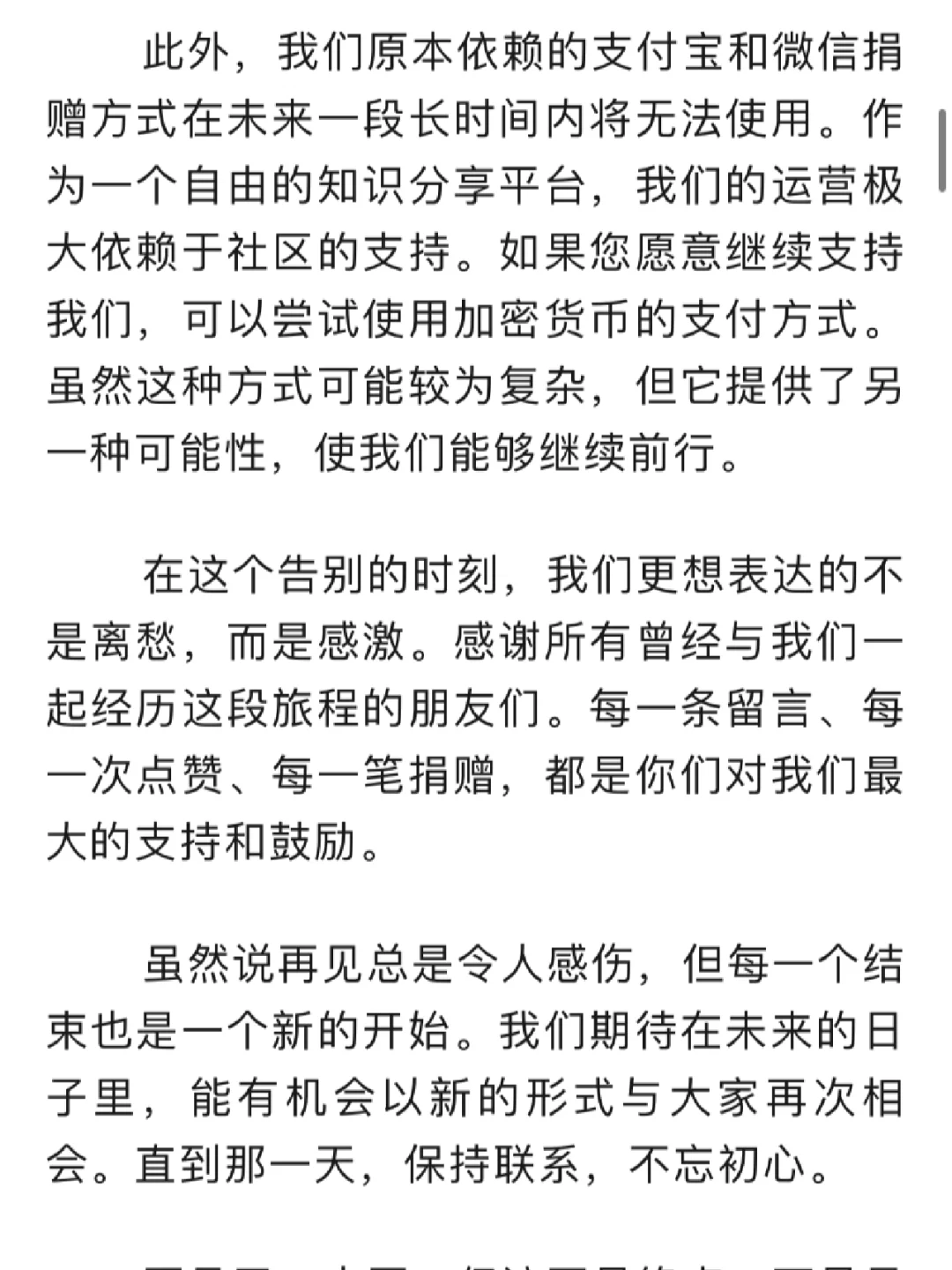 zlibrary 的告别