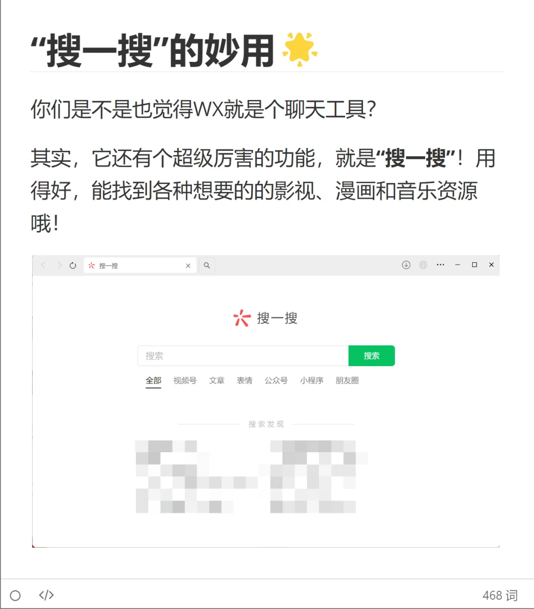 打破信息差: WX其实是个宝藏资源库！🎉