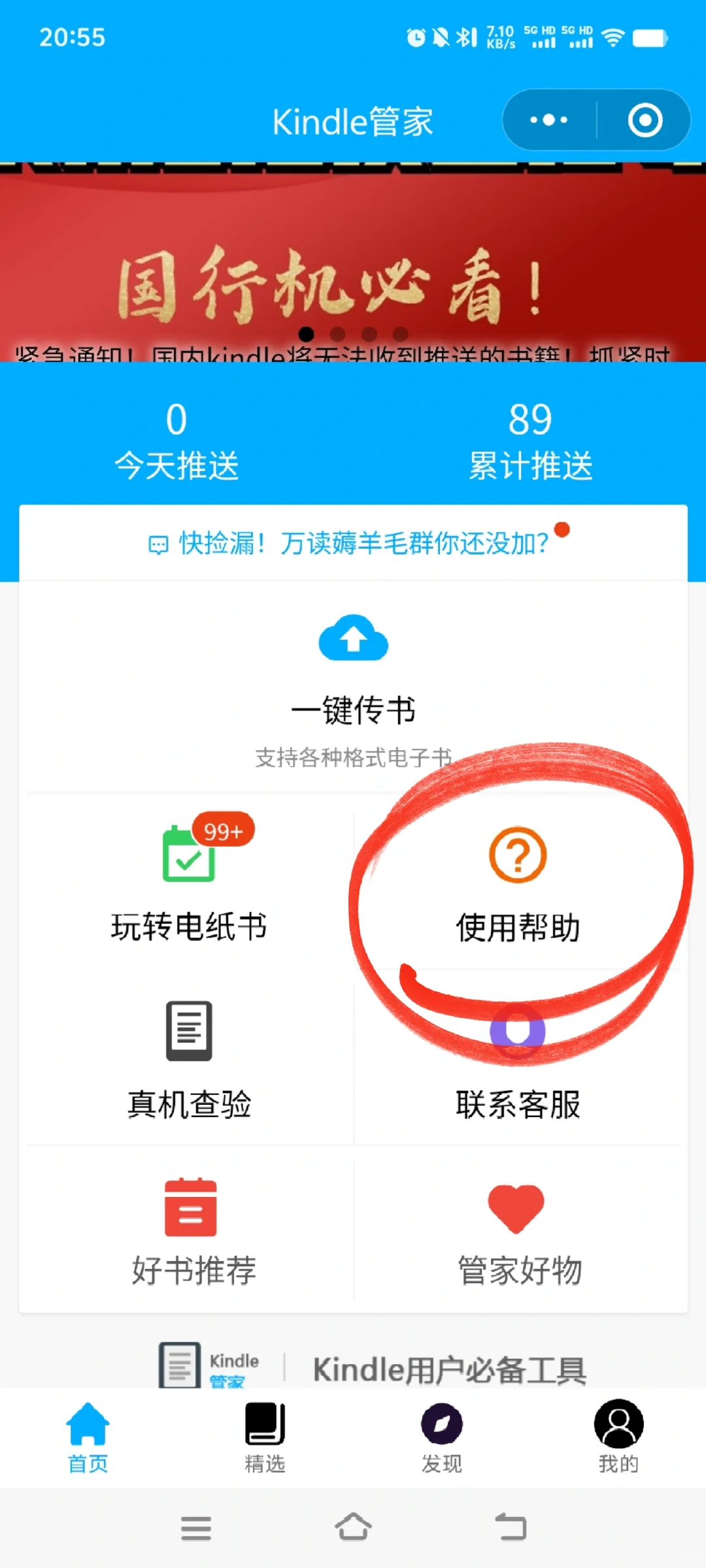 kindle只需手机、WIFI的添书方法