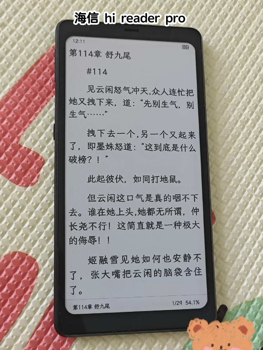 拥有过的墨水屏留念 碎碎念
