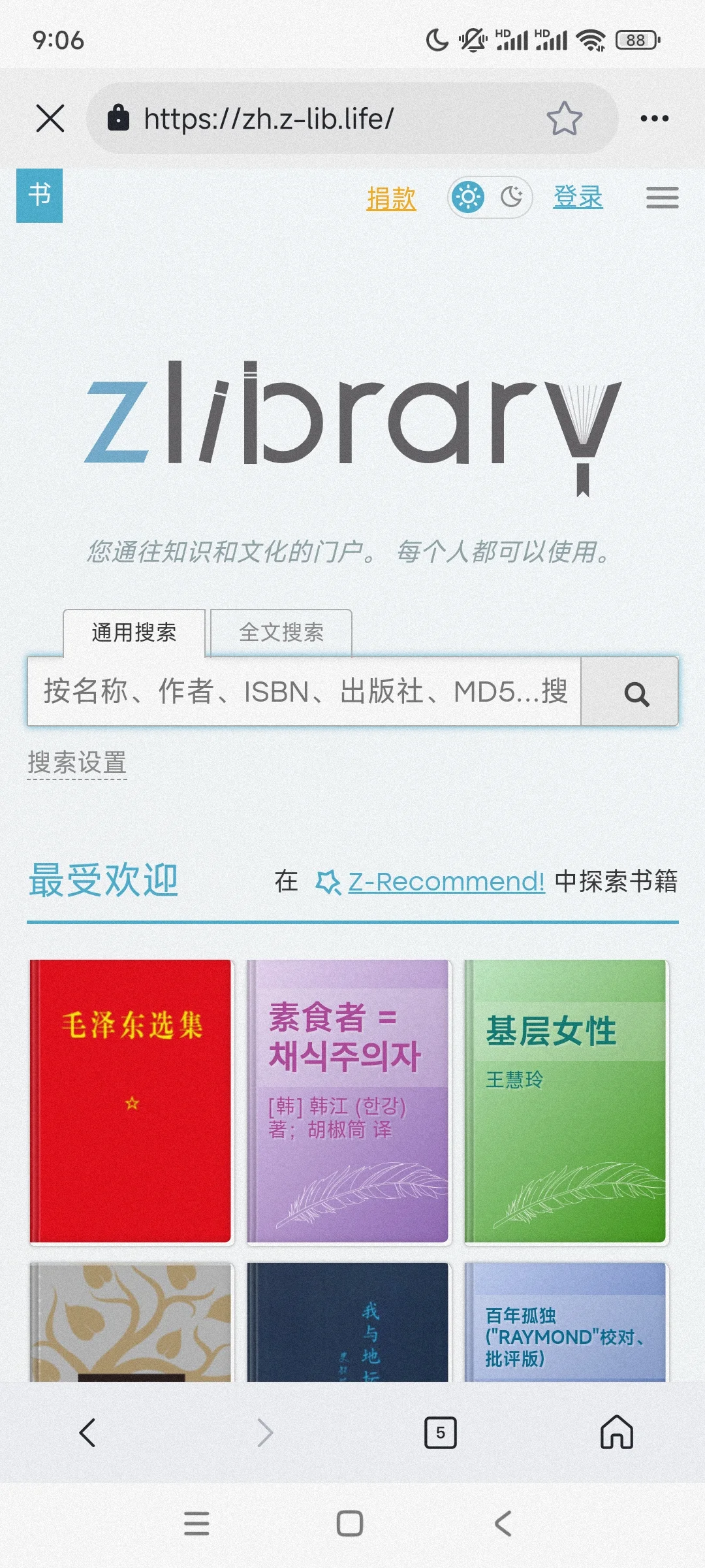 终于打开了zlibrary！还在主界面打开！