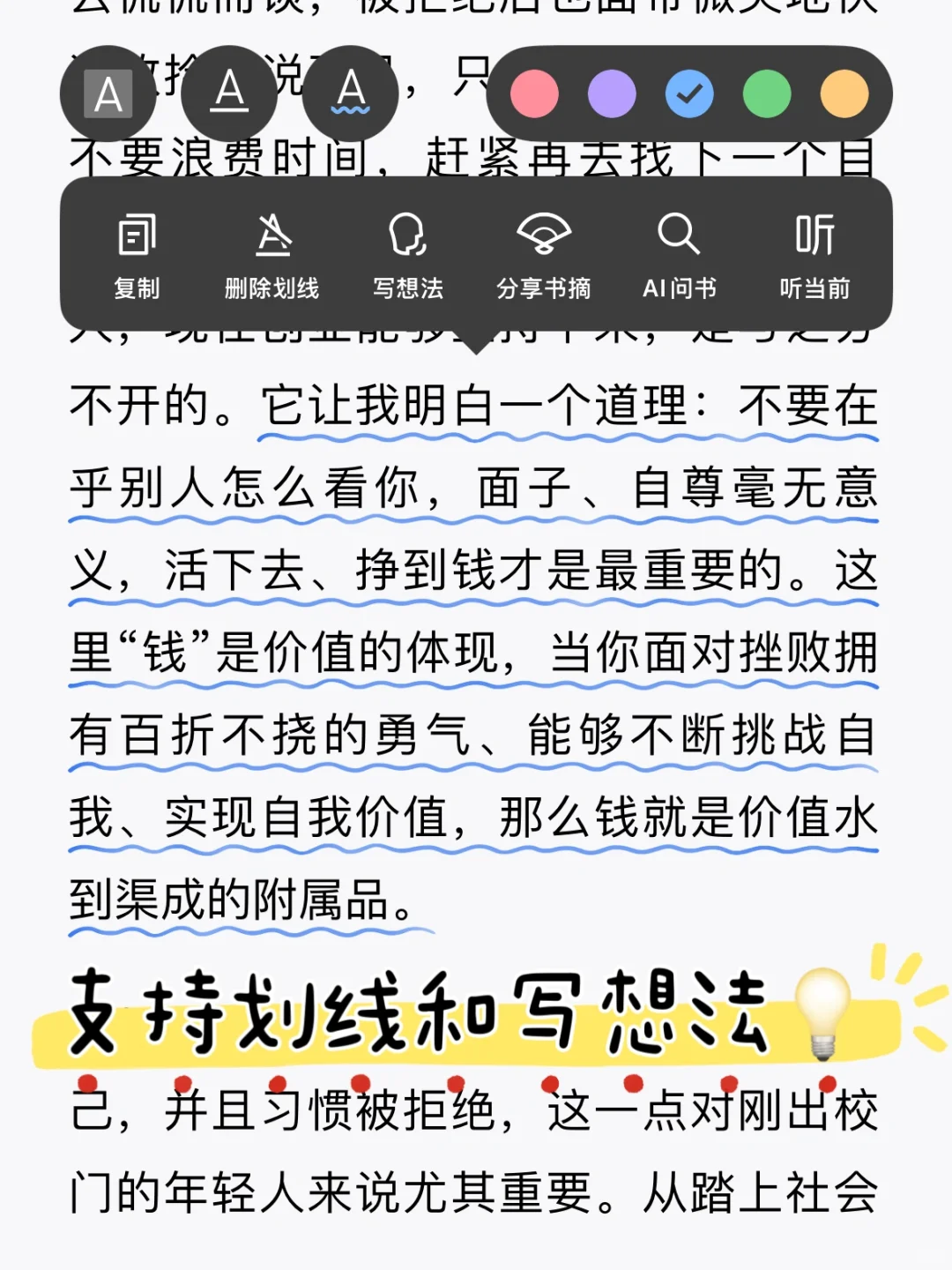 被我发现微信读书平替了！读书自由get💥