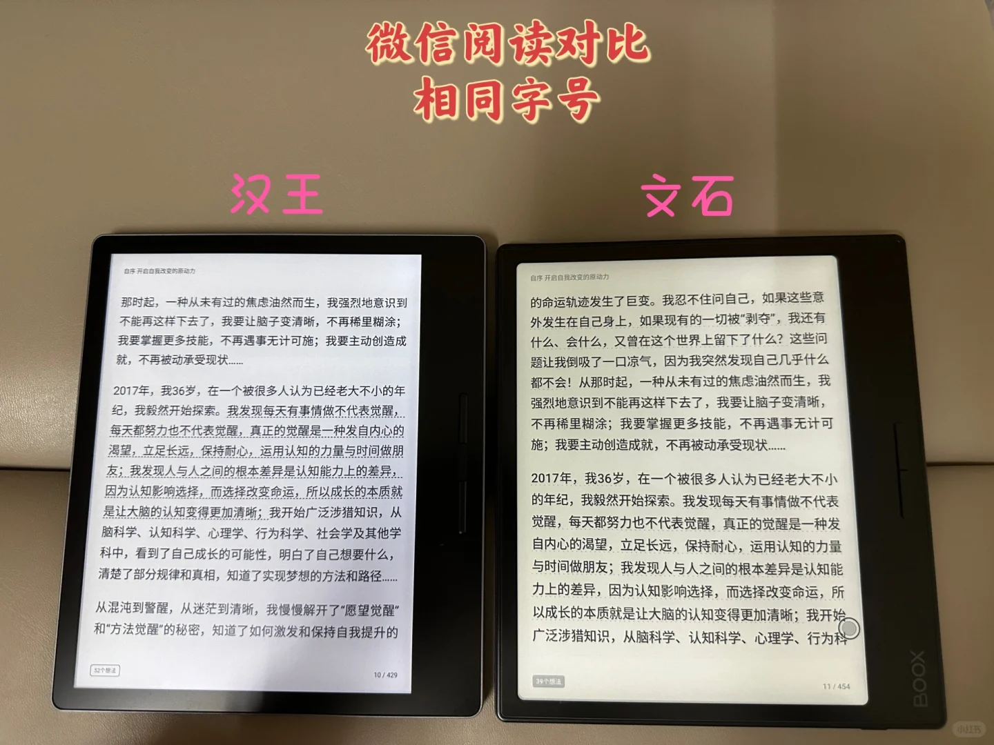 最终选择留下文石Leaf3，退了汉王Clear7！