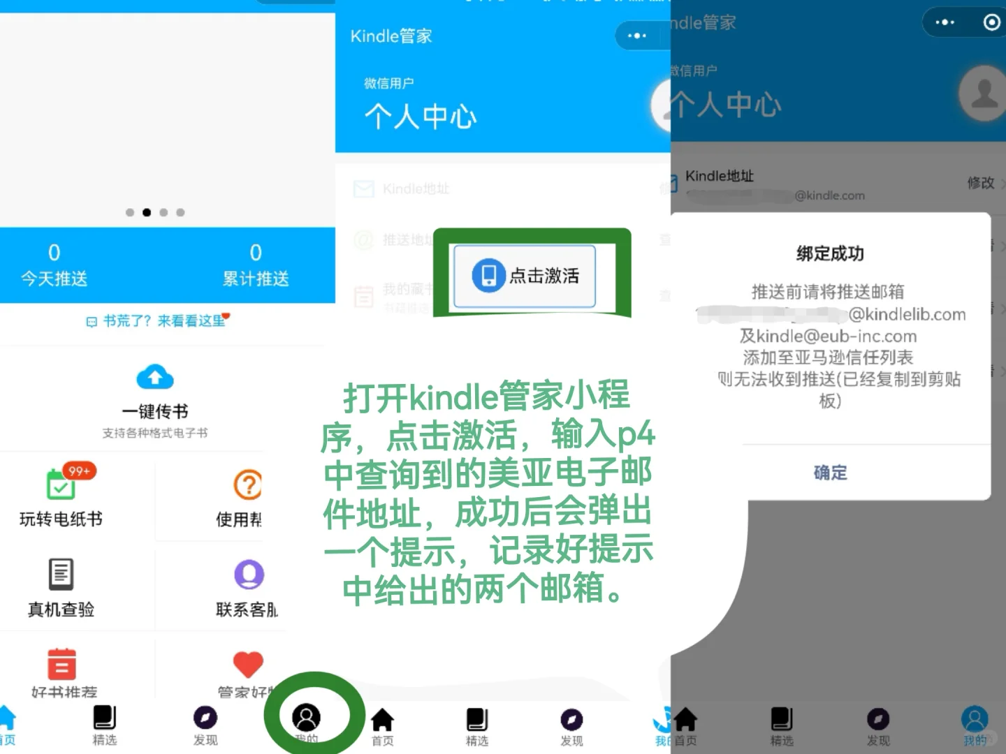 手机kindle传书教程（不用数据线）