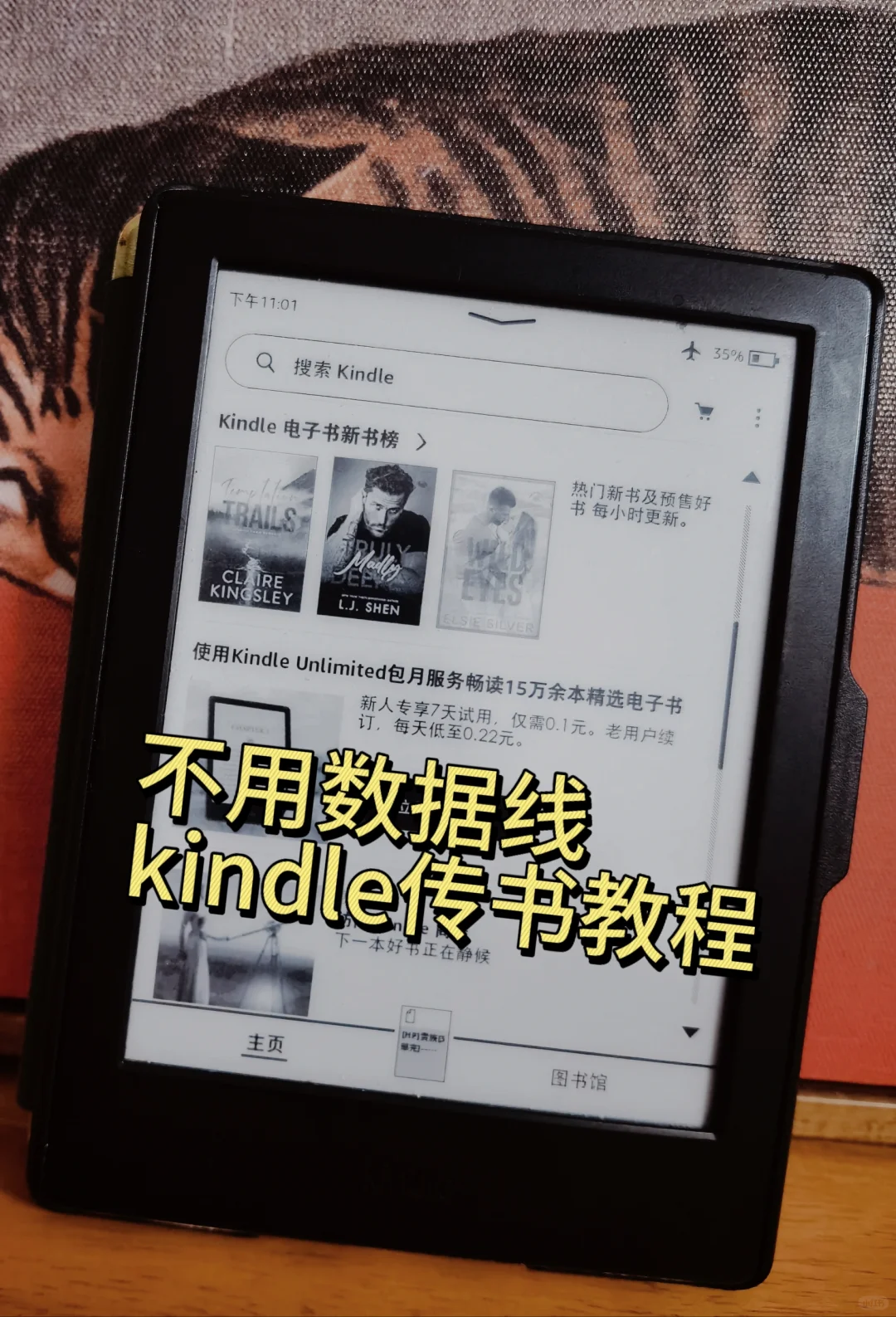 手机kindle传书教程（不用数据线）