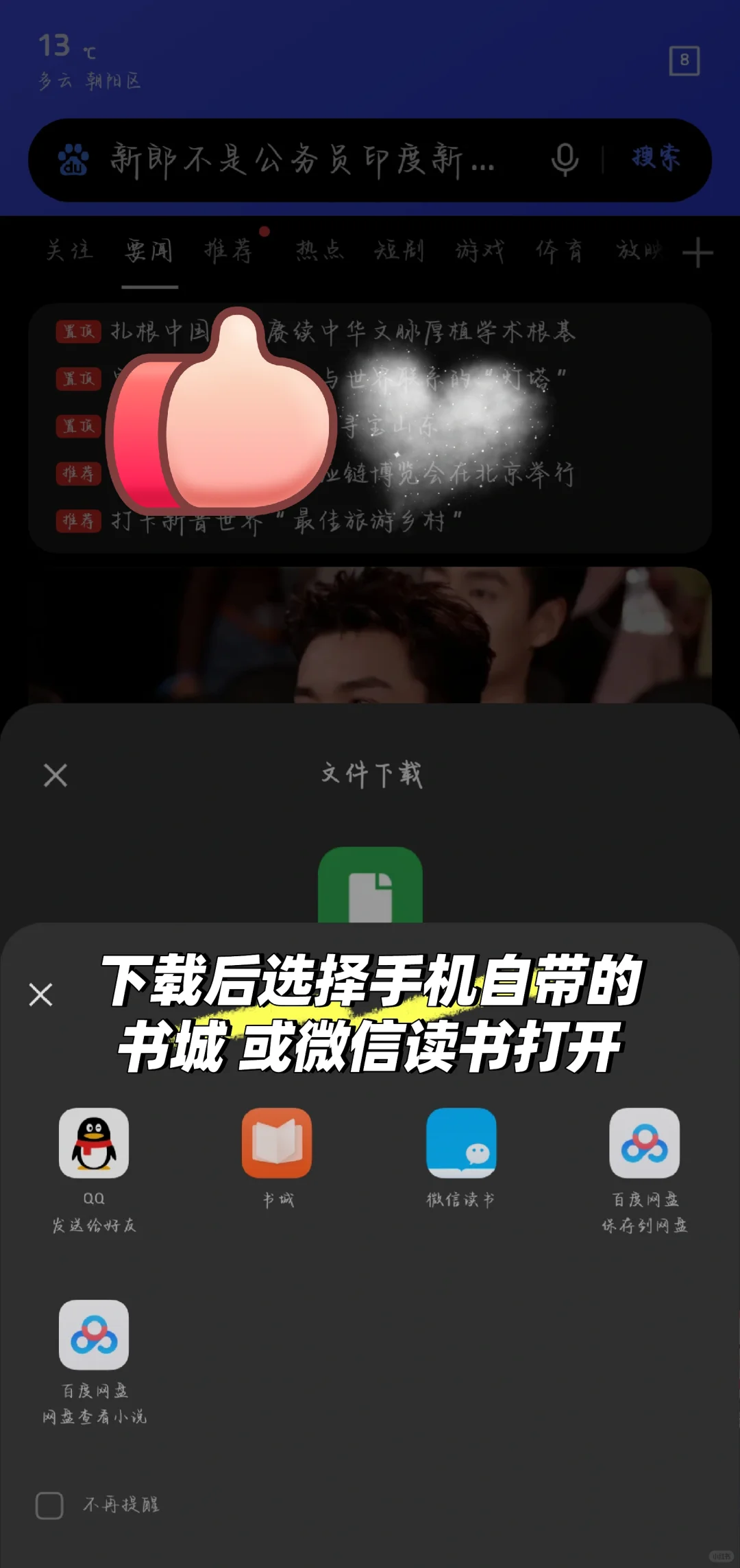 免费看电子书教程 安卓