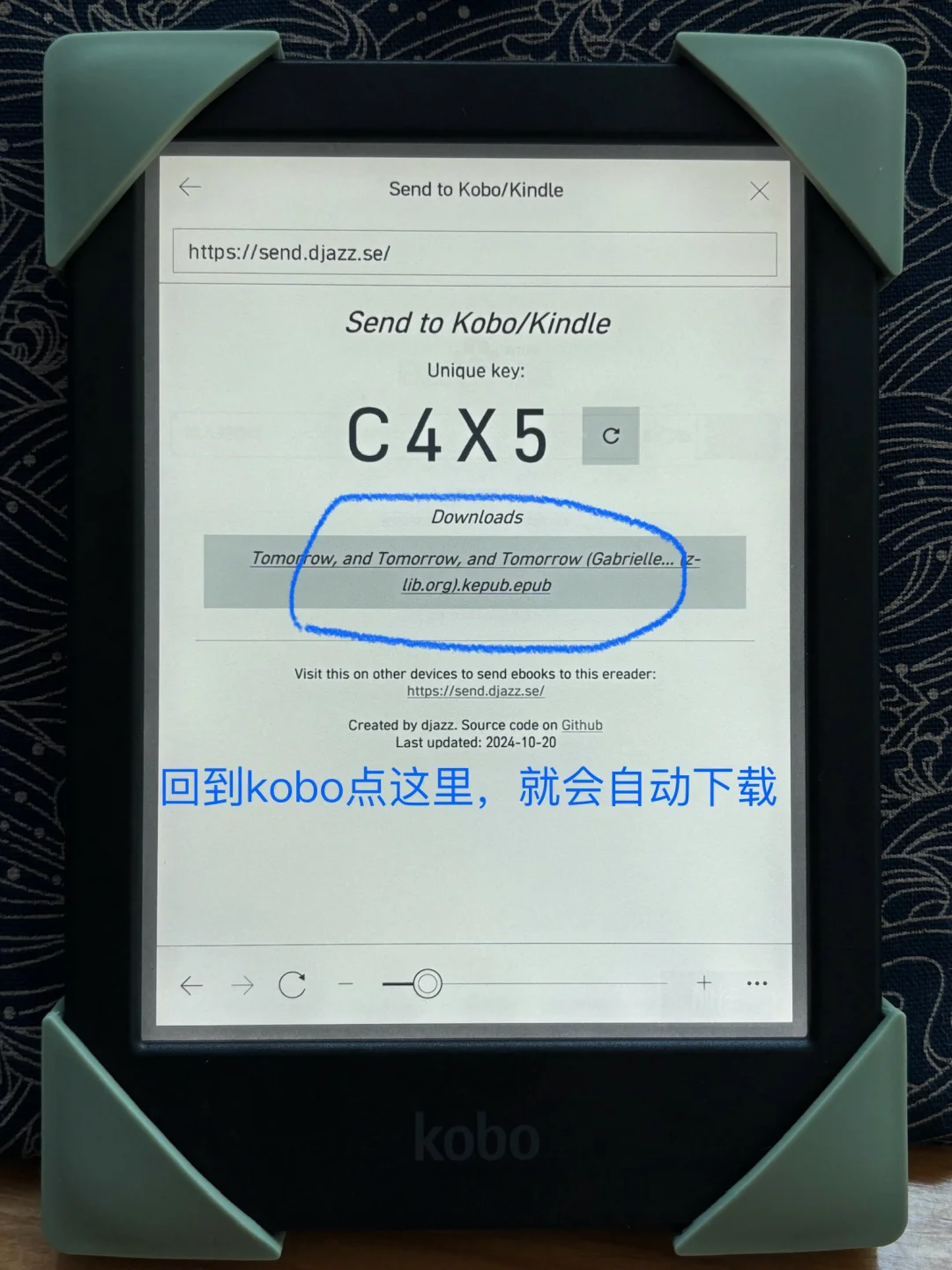 Kobo传书方法最简便的kobo传书法