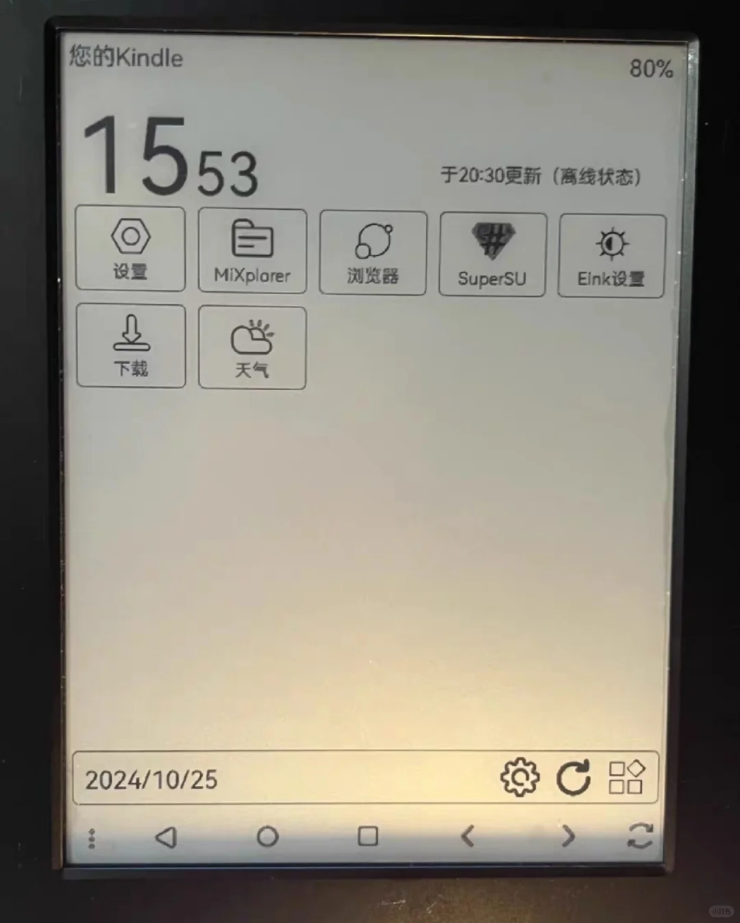 138🍞完美屏kindle7出