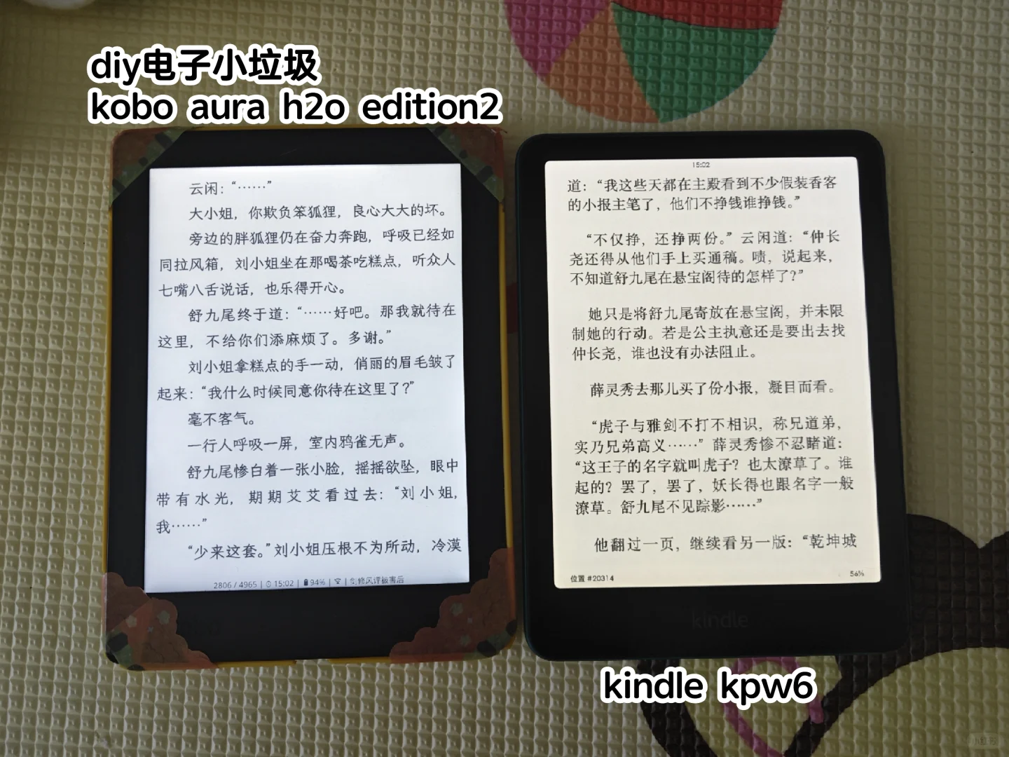 拥有过的墨水屏留念 碎碎念