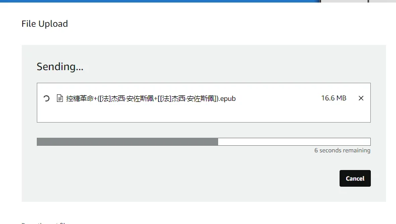找到了比数据线还简单的Kindle传书方法！