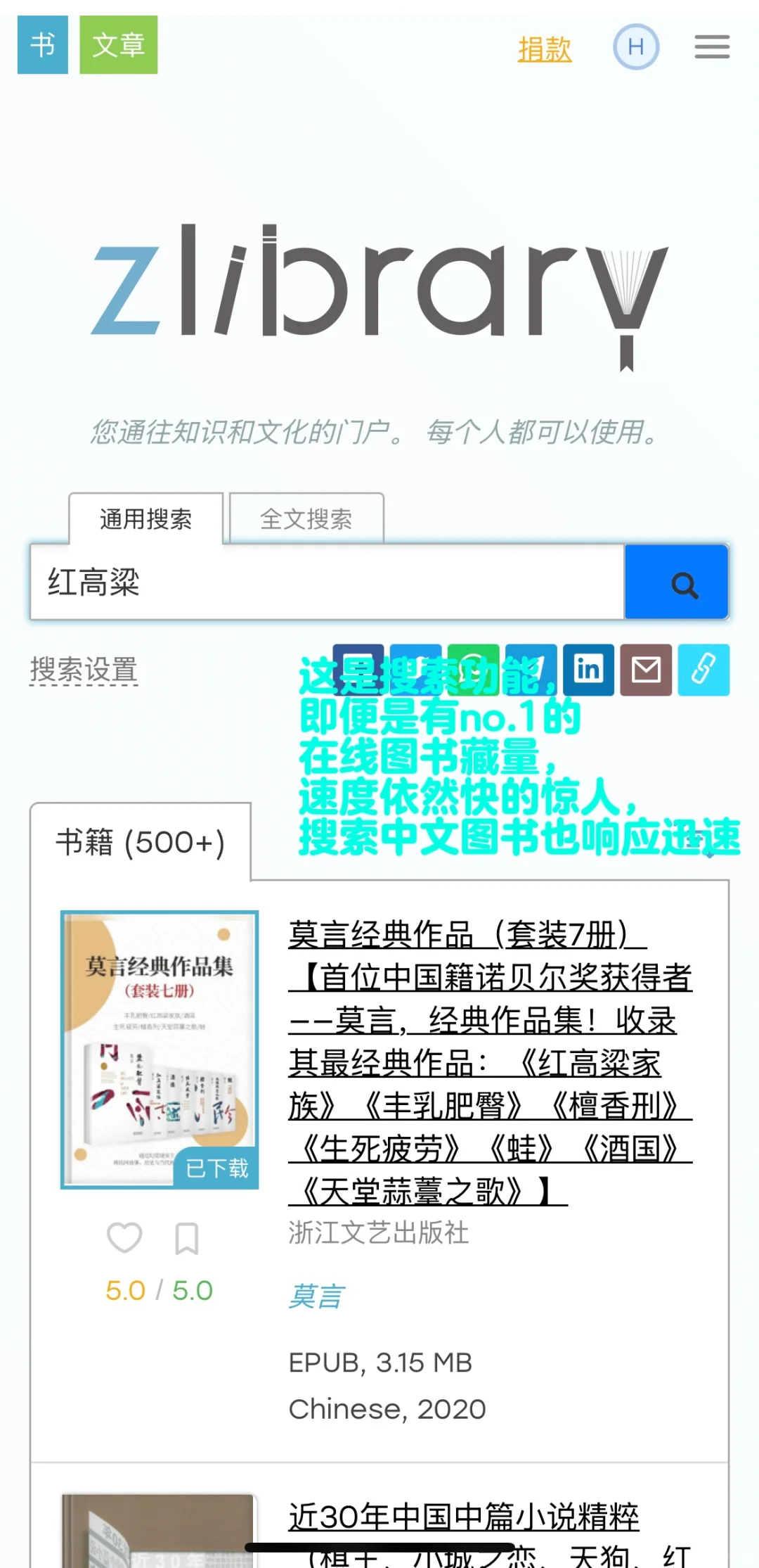 在iOS上像原生app一样体验使用Z-lib