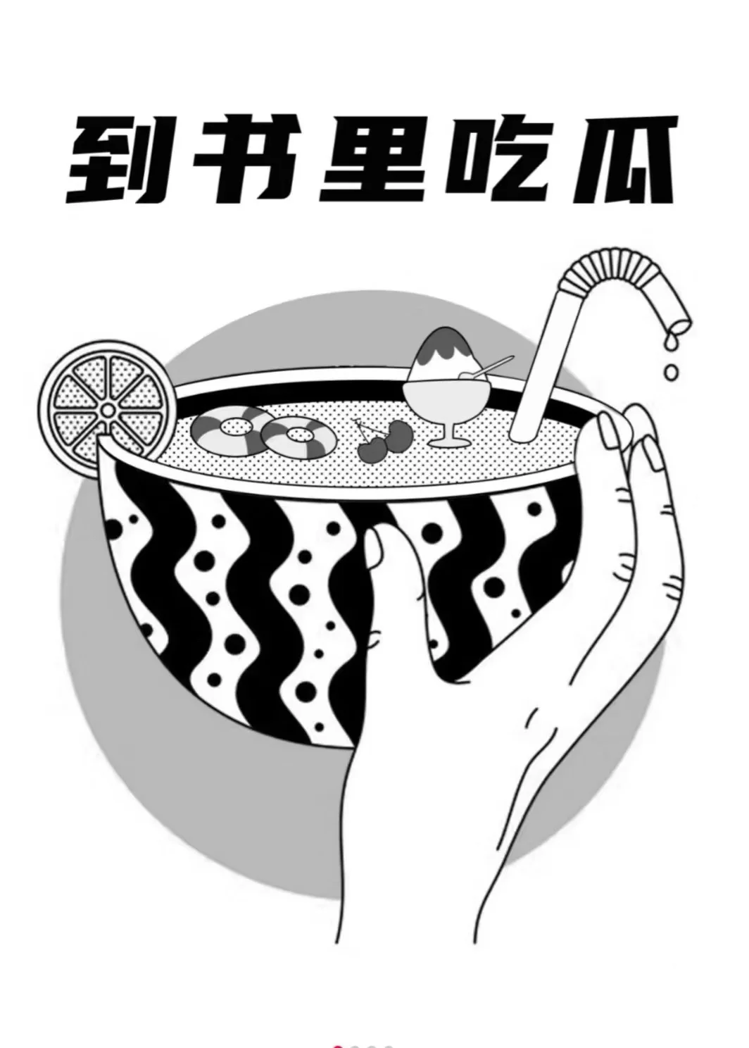 分享一波阅读器壁纸