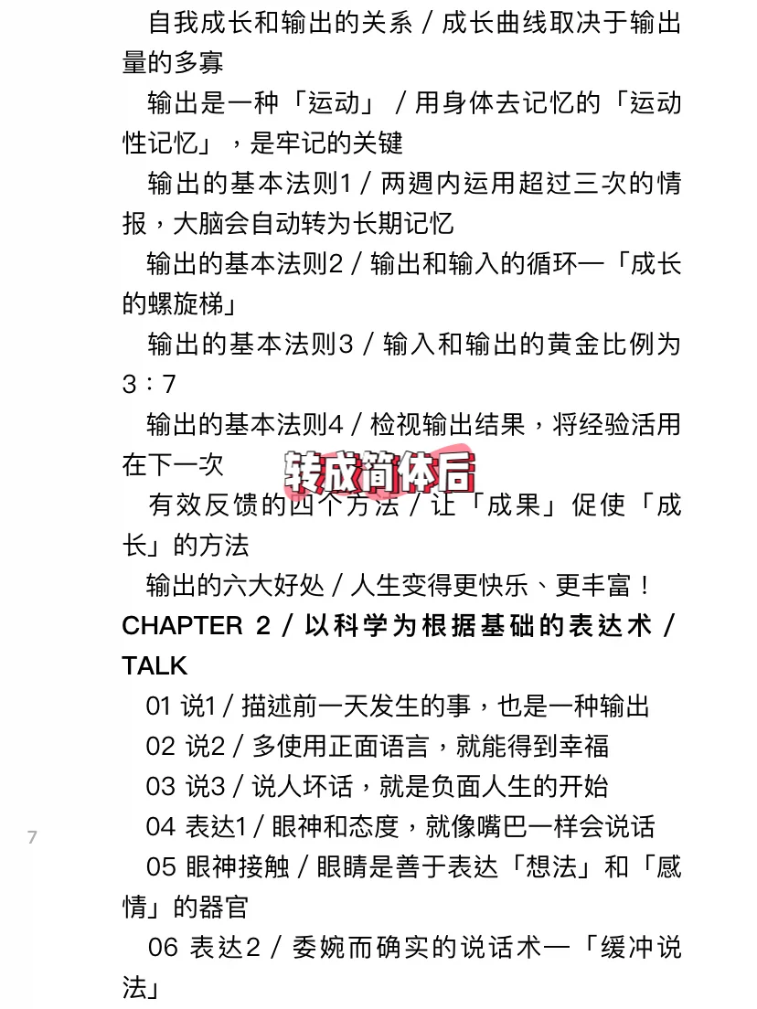 分享| epub格式的电子书如何繁转简？