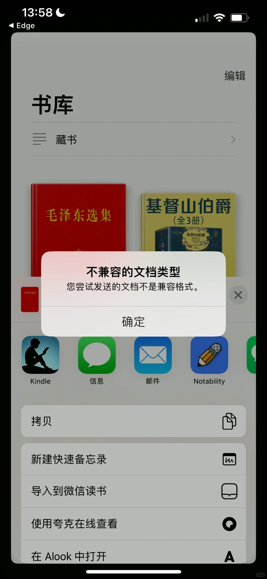 kindle这两种情况是什么原因呢？