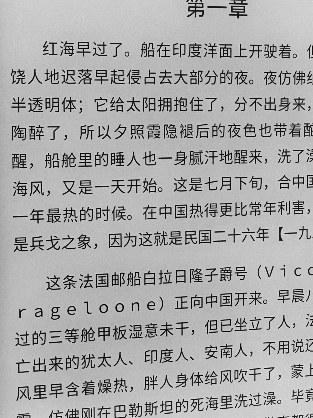 300PPI的7.8寸阅读器，无限媲美纸质阅读效果