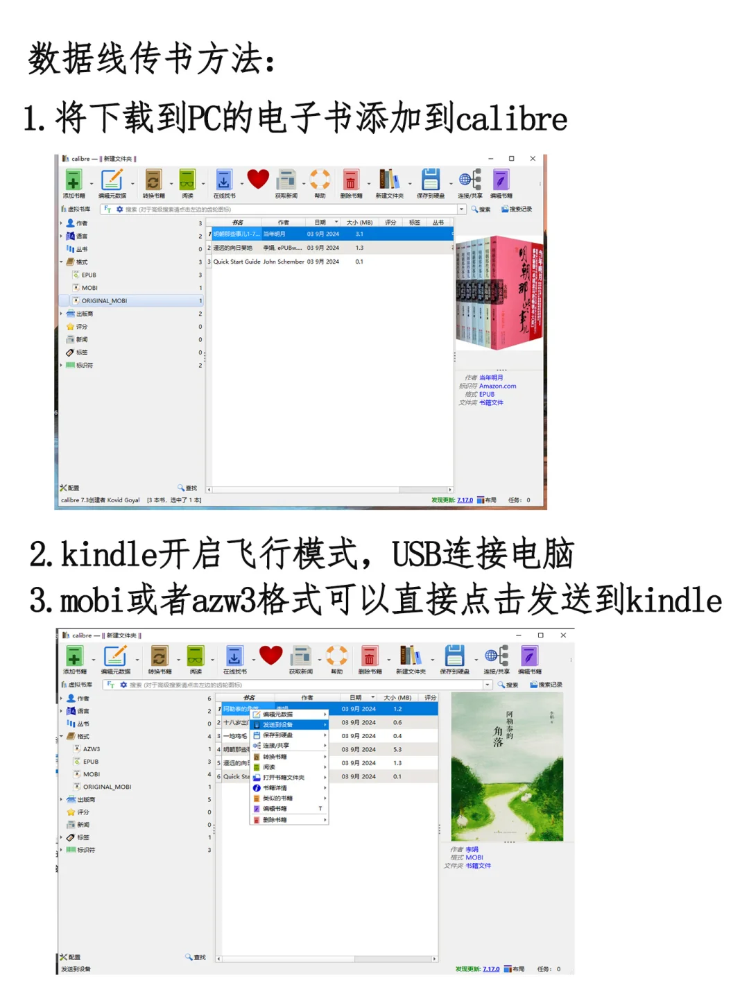 kindle传书没有封面，完美解决‼️