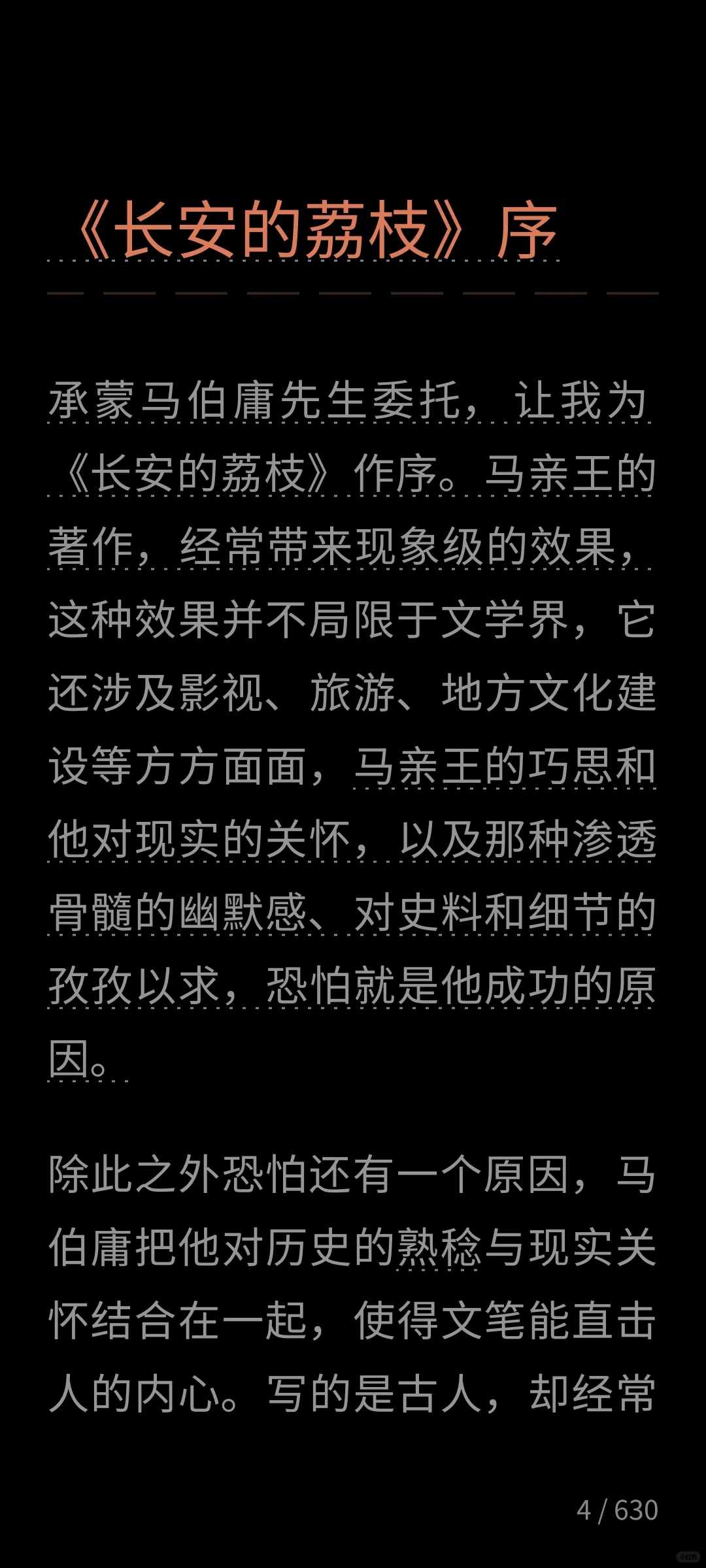 免费看电子书教程 安卓