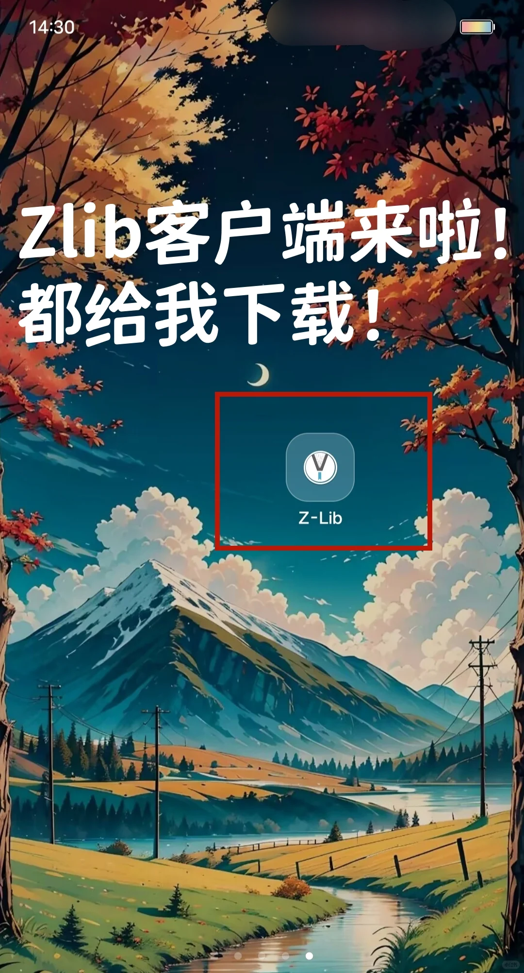 zlib的客户端版本来啦