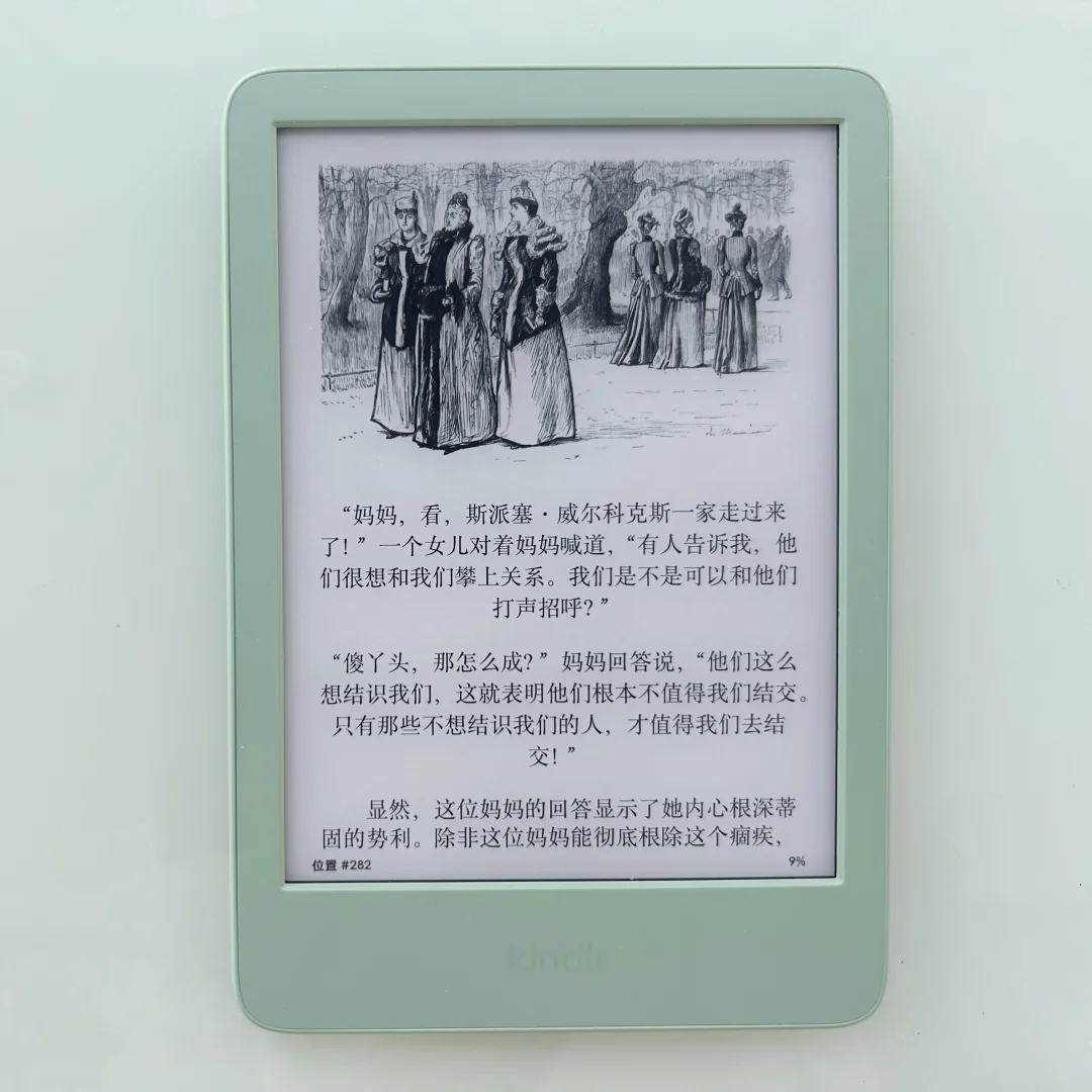 Kindle抹茶绿
