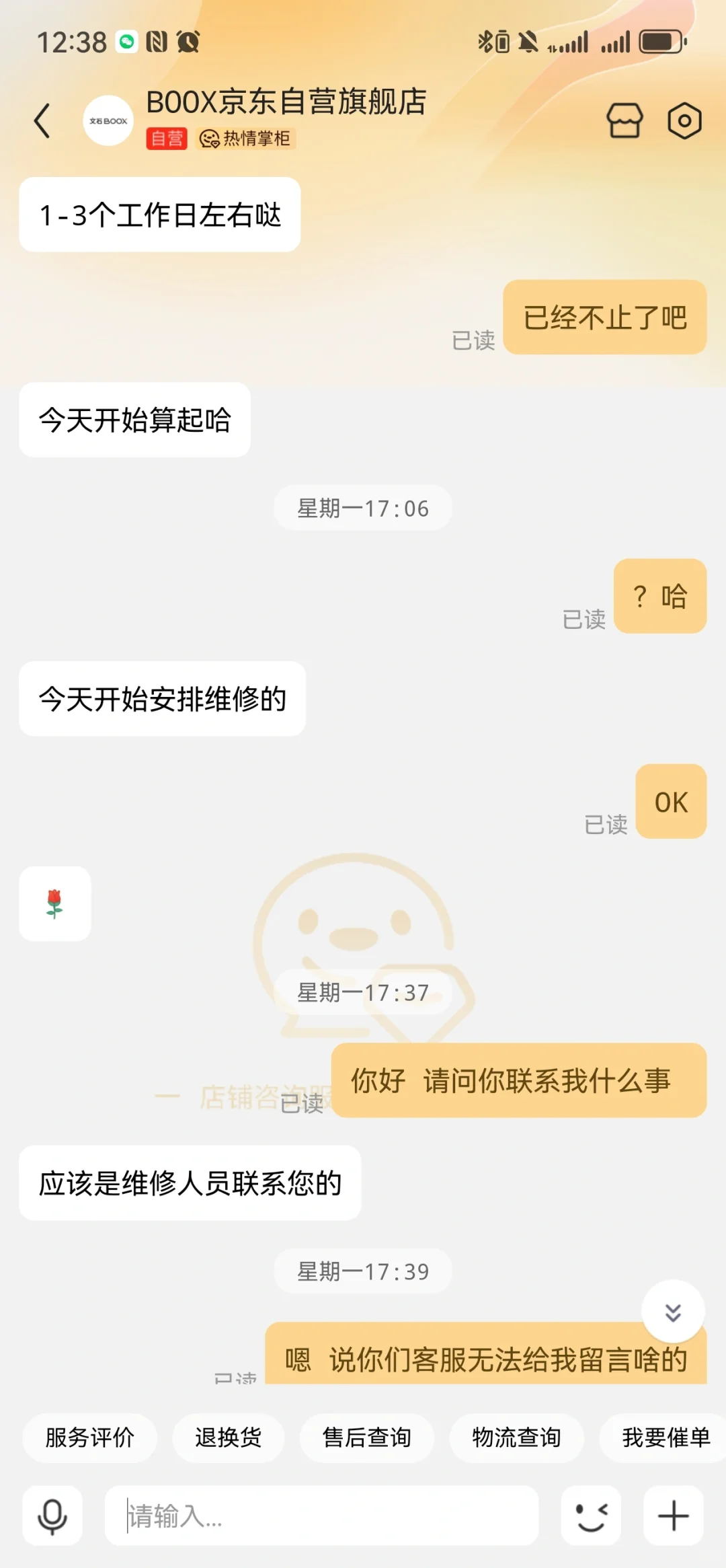 他们绑架了我的阅读器，就为了让我删帖