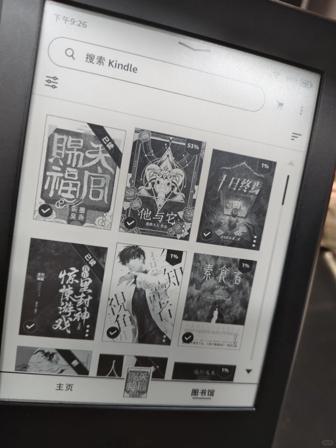 kindle只需手机、WIFI的添书方法