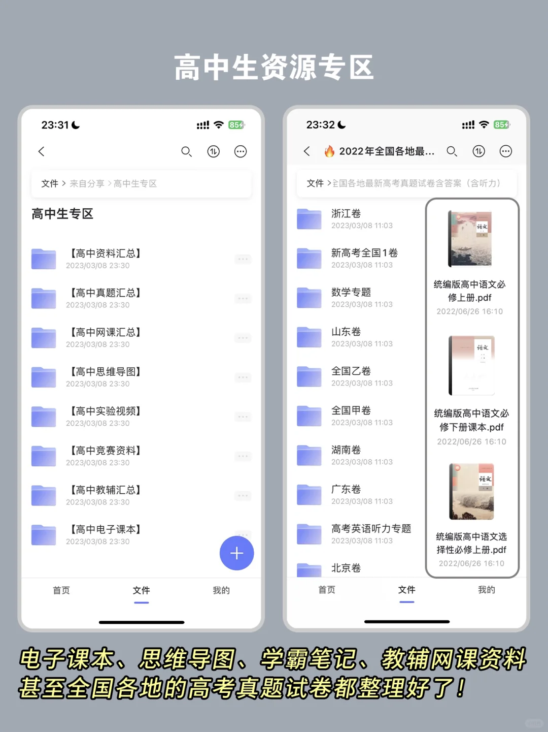 如何实现中小学、大学电子教科书的自由？！